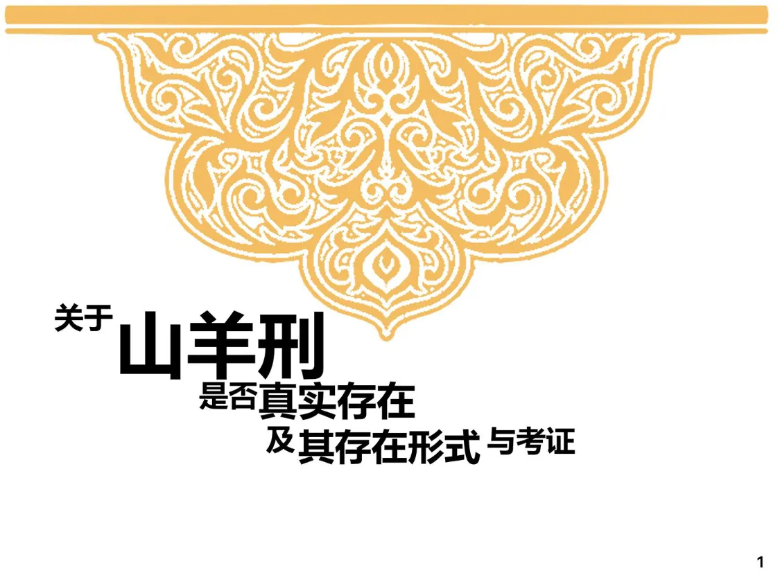 MAO's Tickling Contract: Goat Punishment Chapter page 4 full