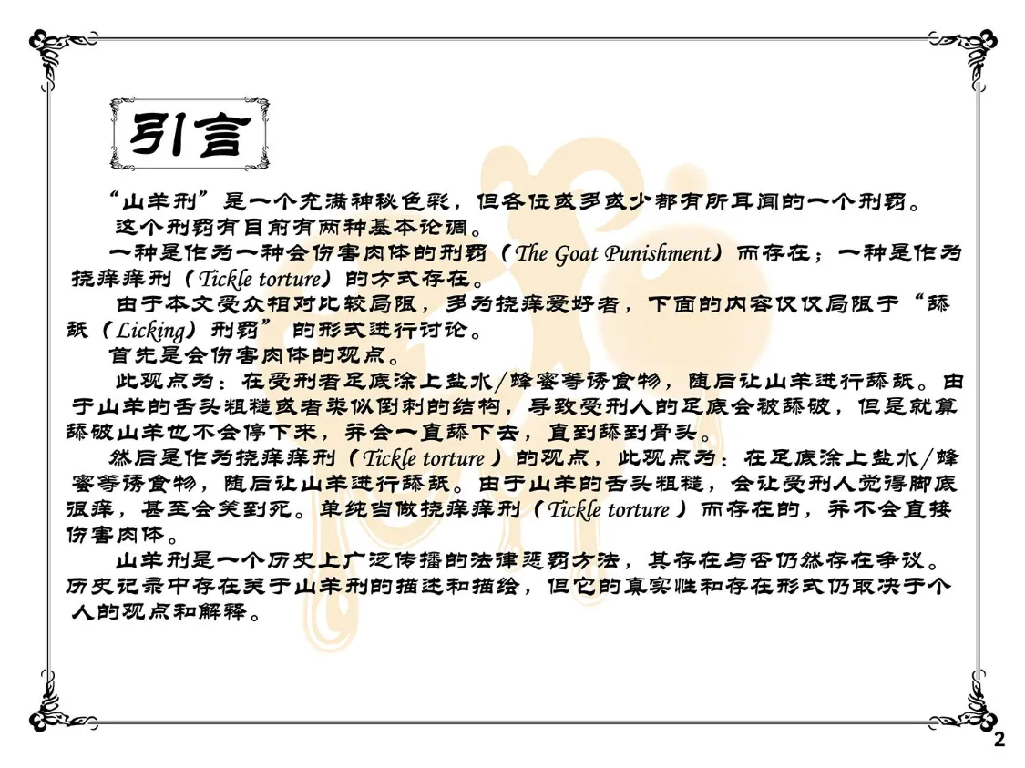 MAO's Tickling Contract: Goat Punishment Chapter page 5 full