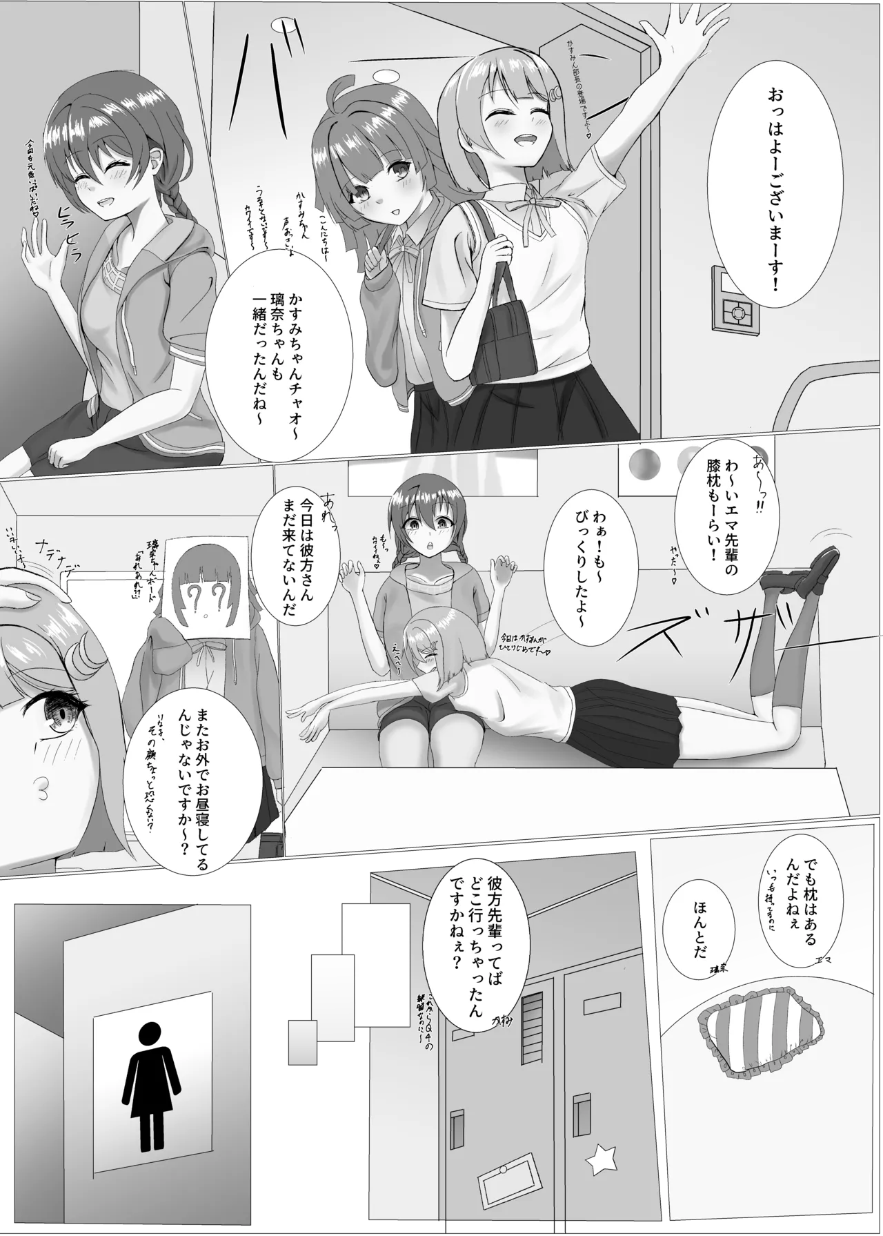 ソロプレイ歴7年彼方ちゃん page 2 full