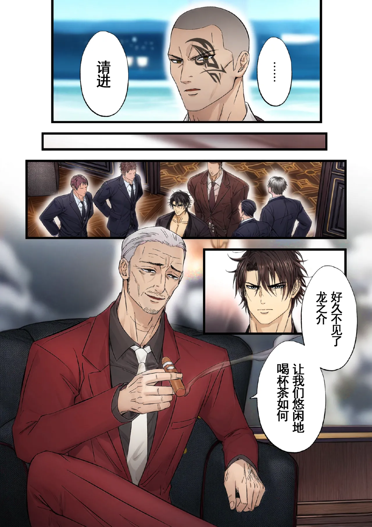 【青長花芽】ヤクザ組長を公開恥辱する【男男菊花香汉化】【chinese】 page 2 full