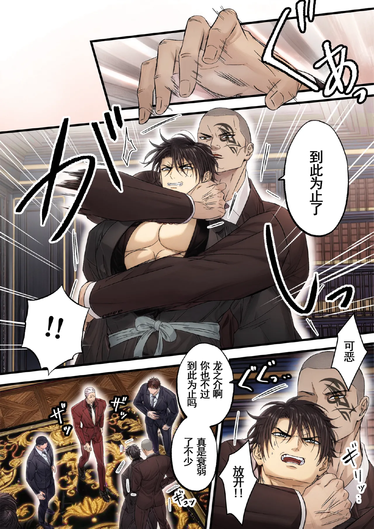 【青長花芽】ヤクザ組長を公開恥辱する【男男菊花香汉化】【chinese】 page 6 full