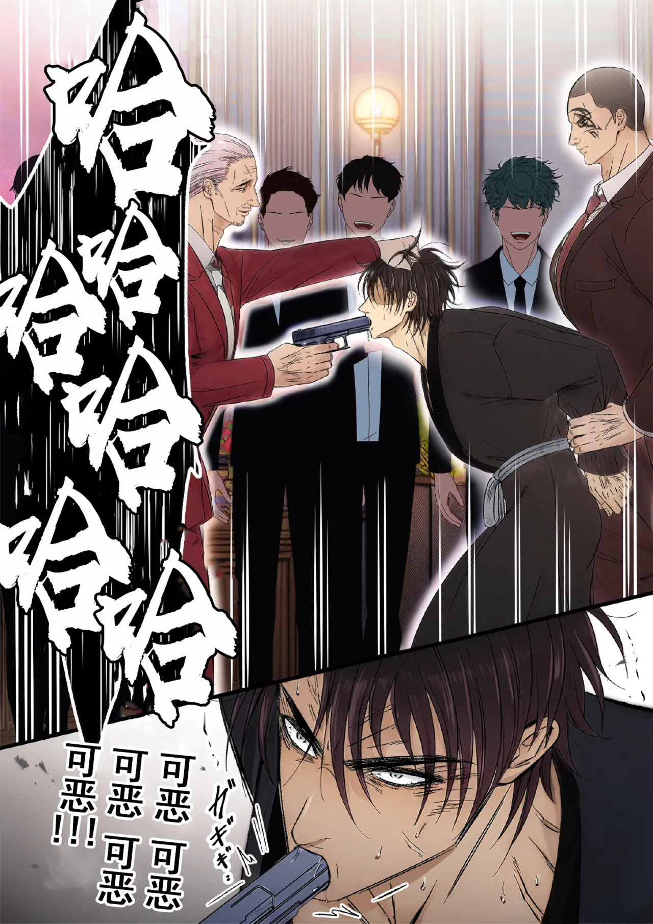 【青長花芽】ヤクザ組長を公開恥辱する【男男菊花香汉化】【chinese】 page 9 full