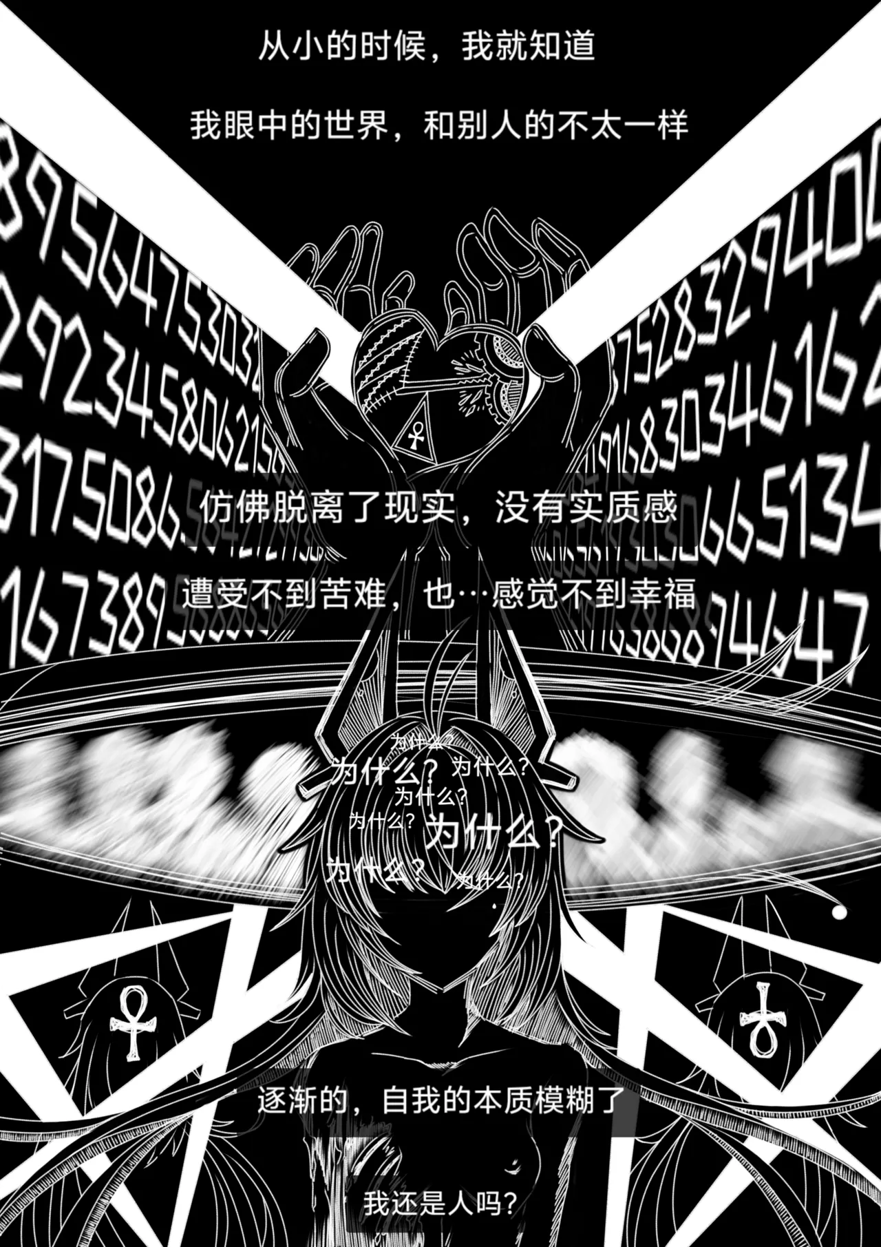 猫的独占欲 page 2 full