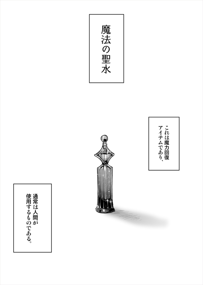 Monster Deisui Omorashi Manga page 1 full