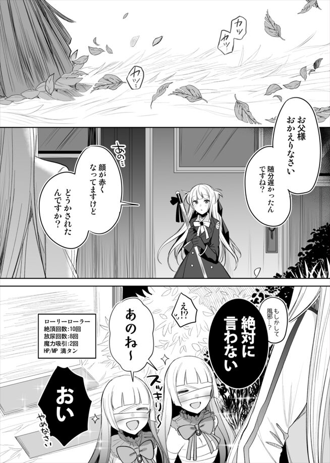 Monster Deisui Omorashi Manga page 10 full