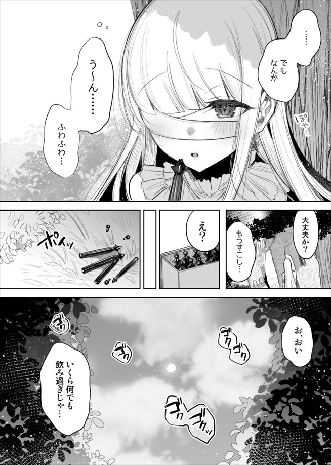 Monster Deisui Omorashi Manga page 4 full