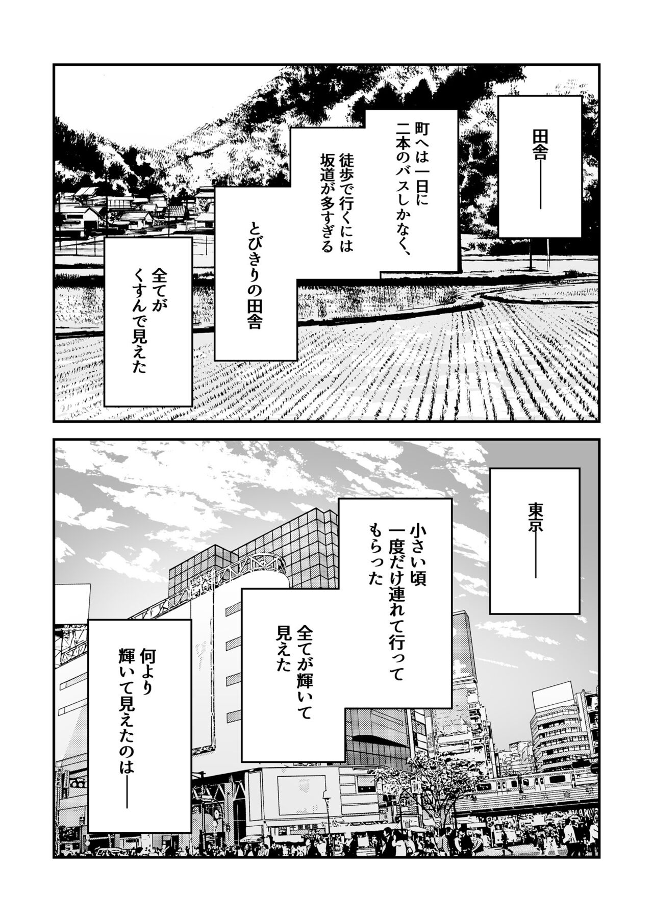 ヒメごと page 4 full