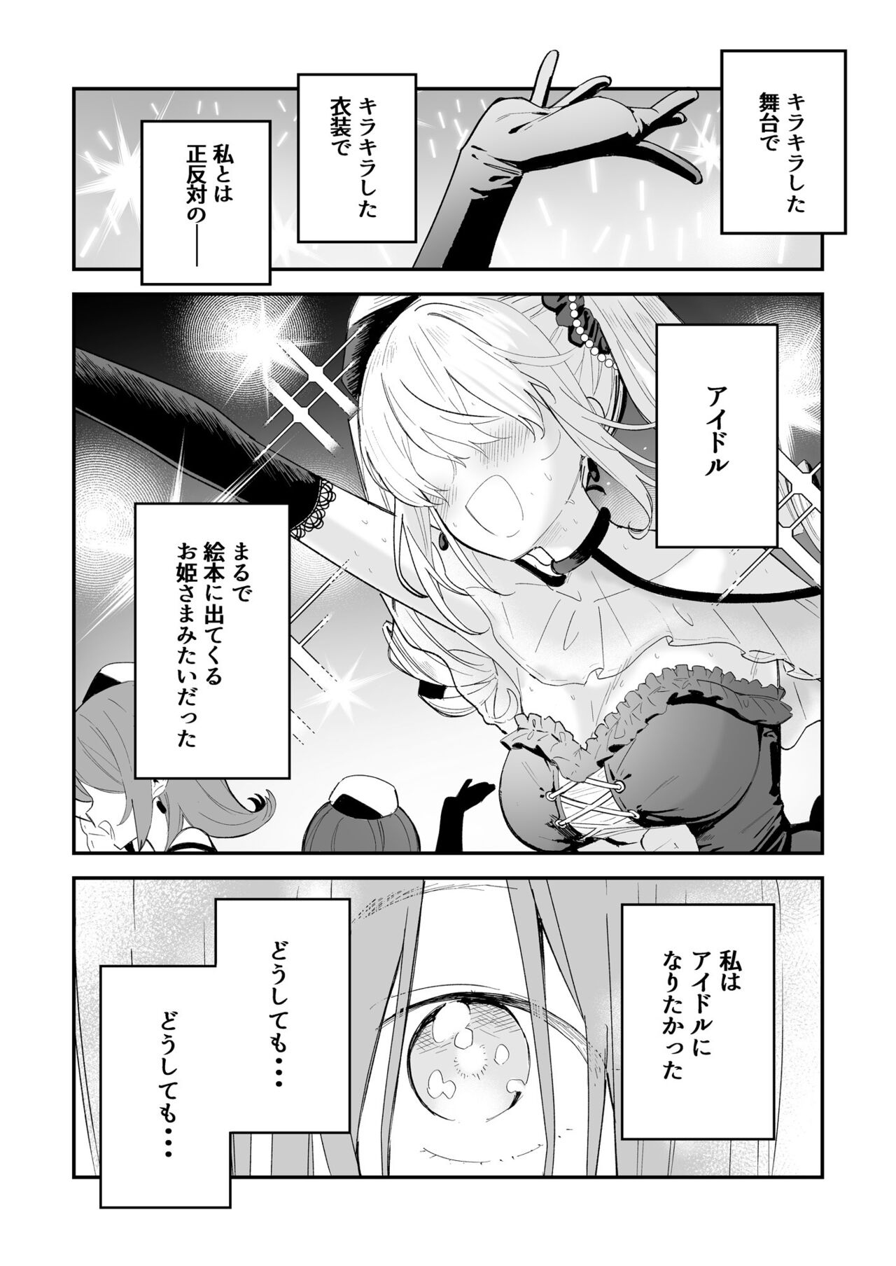 ヒメごと page 5 full