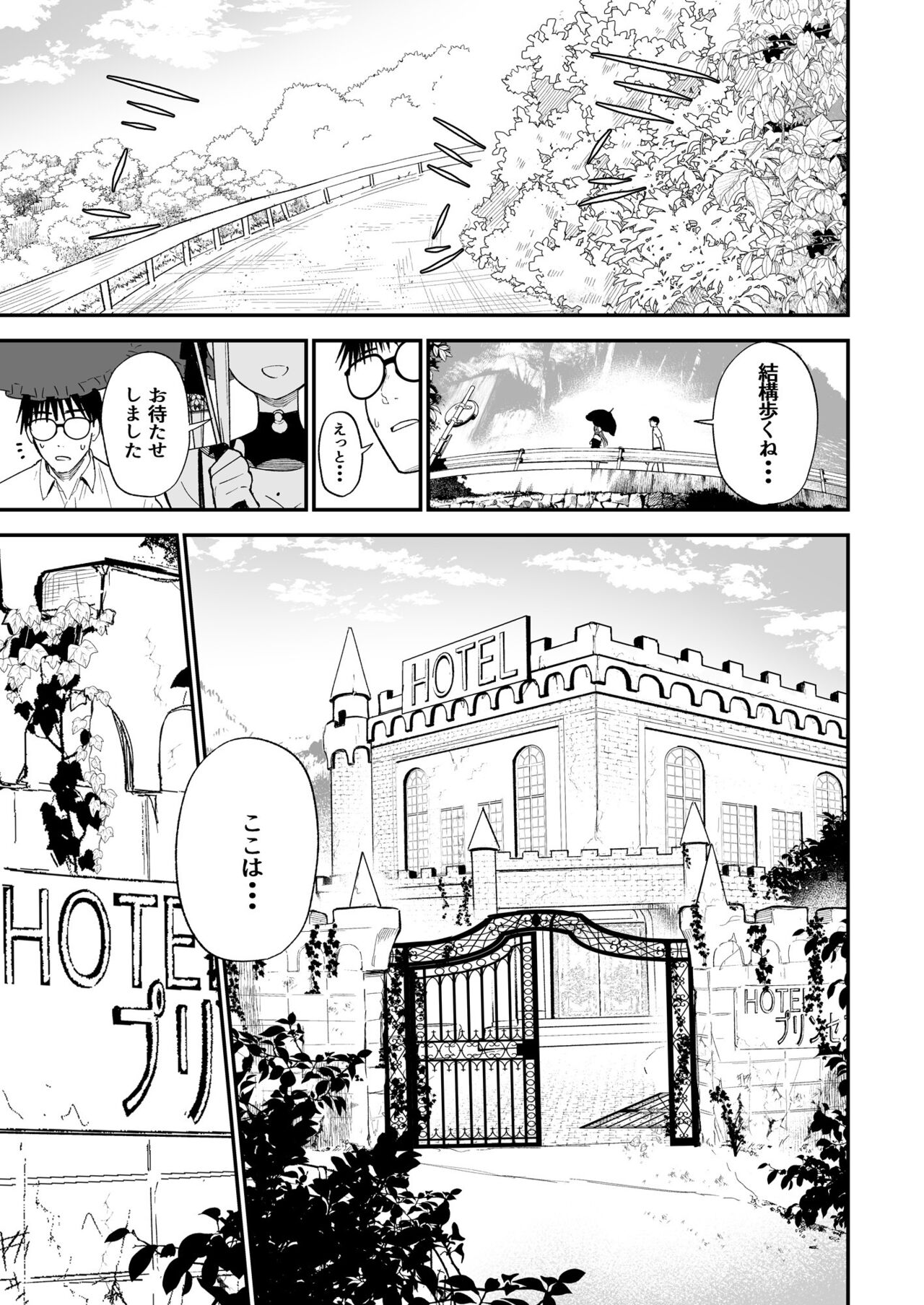 ヒメごと page 6 full