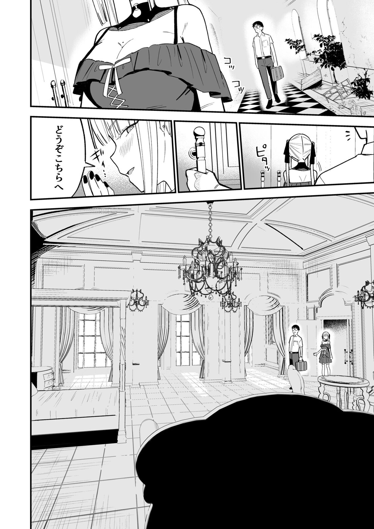 ヒメごと page 7 full