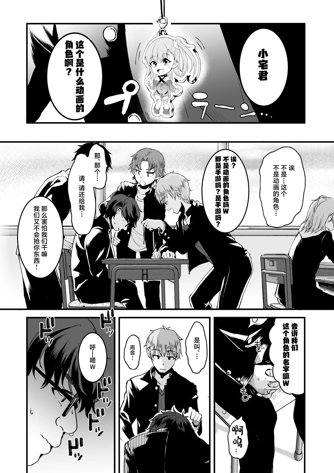 Otaku ni Yasashi Benki-kun. Jou page 2 full