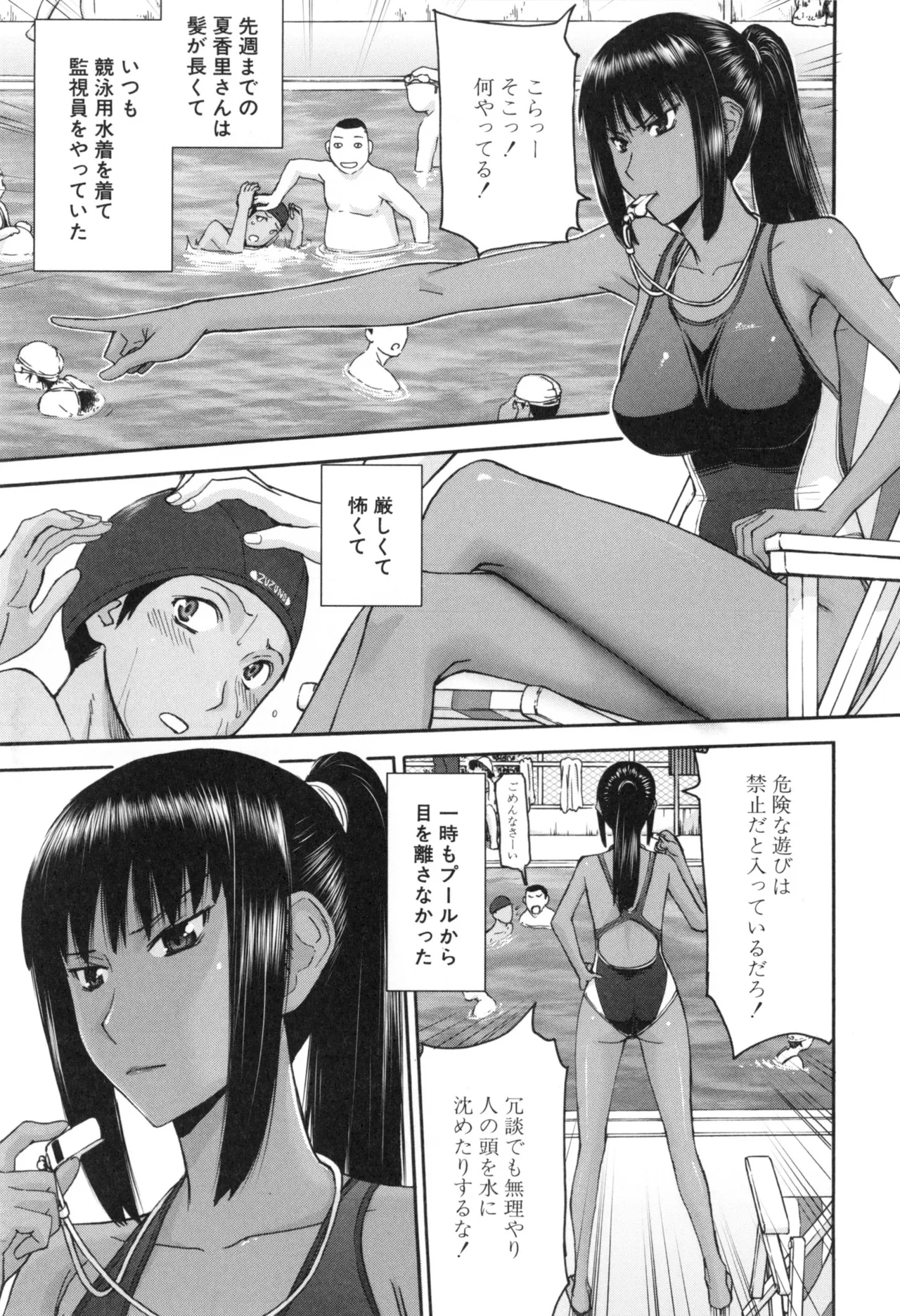 Bokura no Sex censored page 10 full