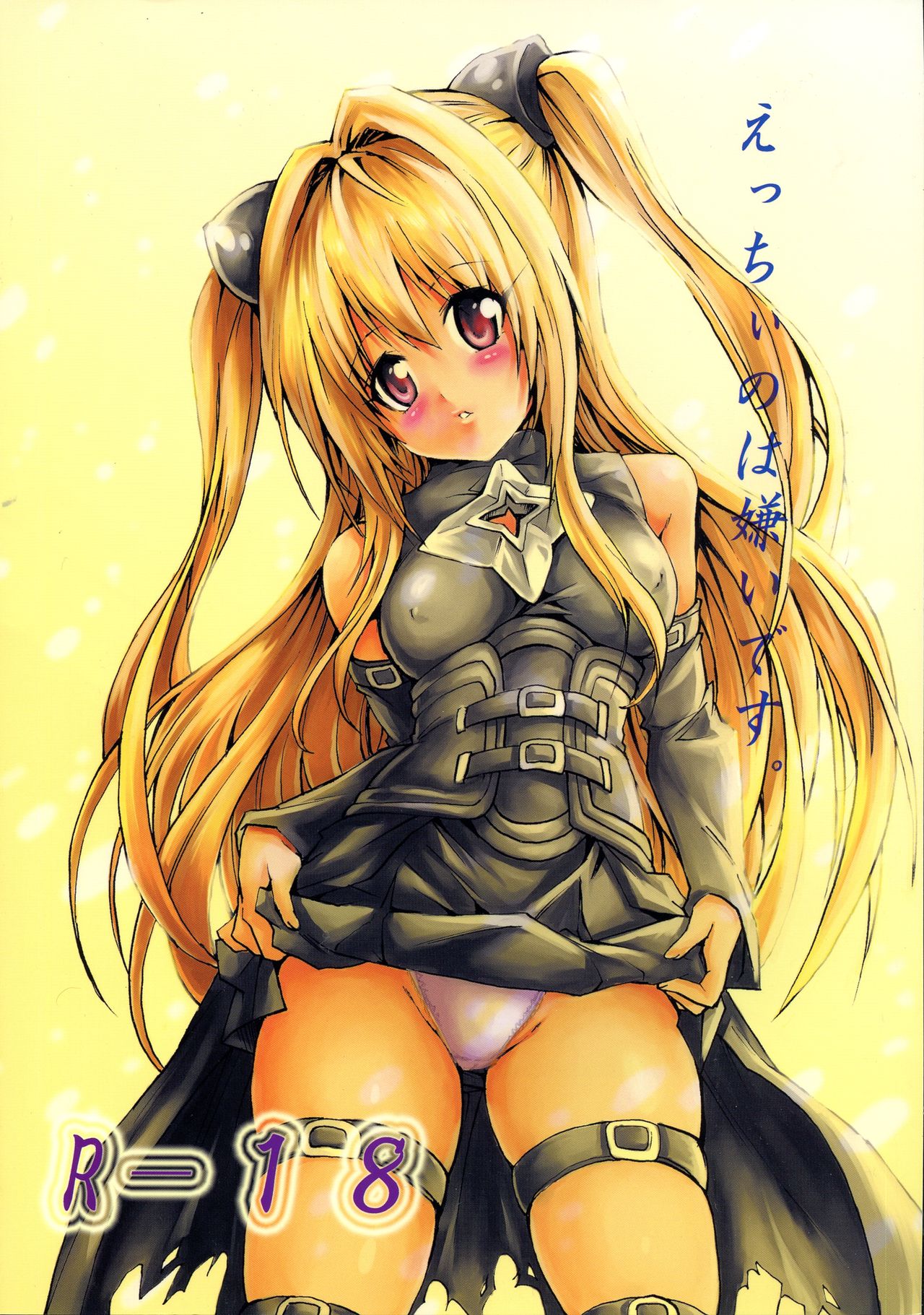 Yami Love-Ru Darkness page 2 full