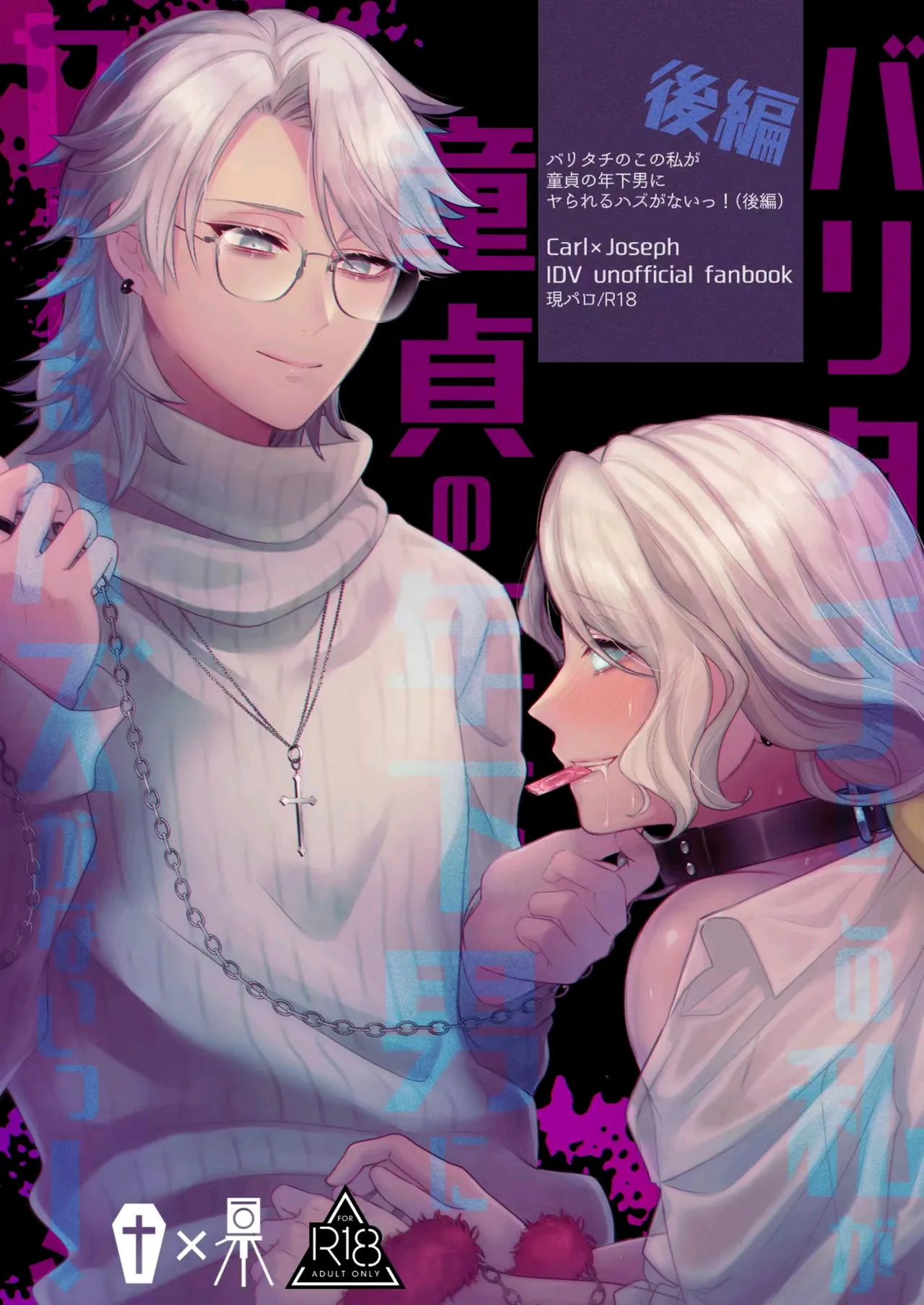 Paritachino kono watashiga douteino toshishitaotokoni rareru hazuga nai! page 1 full