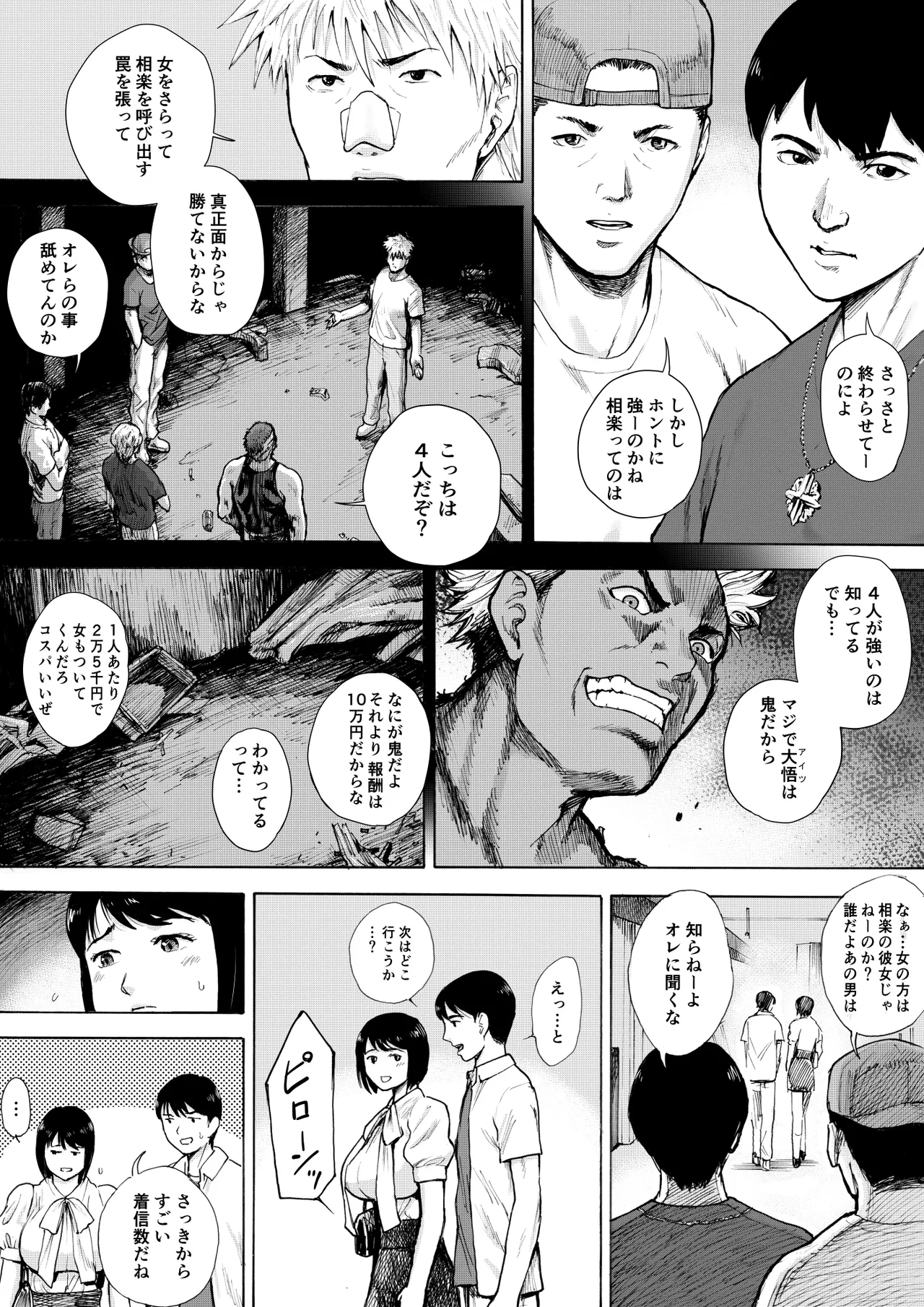 I've game 2 Kouhen page 3 full