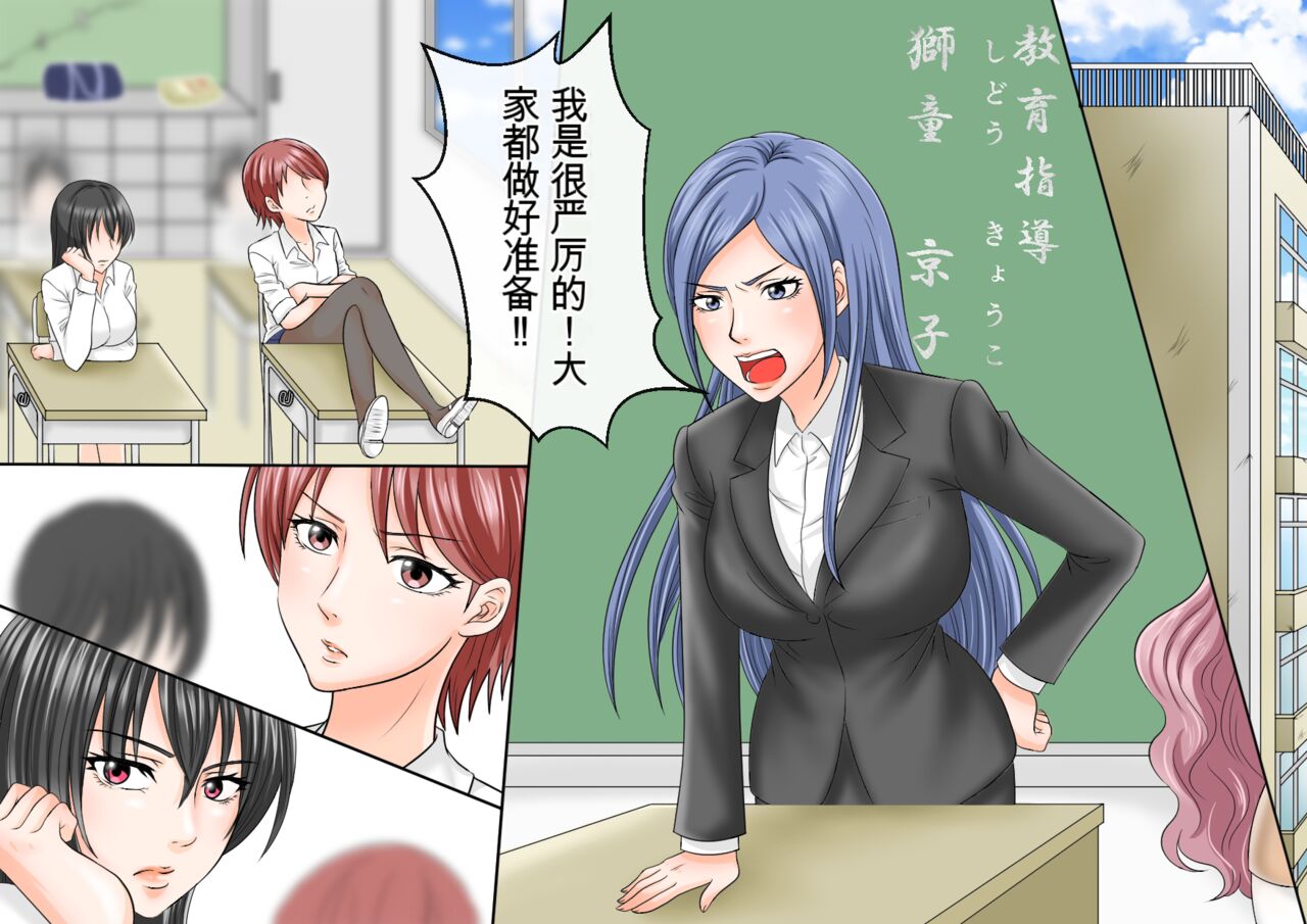Onna Kyoushi Ryoujoku Furyou Seito-tachi ni Yoru SM Goumon Zeme 1+3 page 2 full