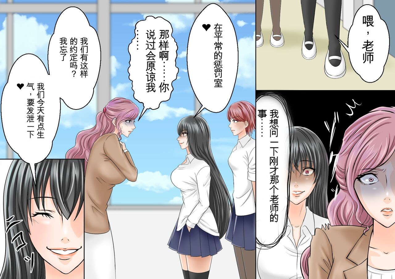 Onna Kyoushi Ryoujoku Furyou Seito-tachi ni Yoru SM Goumon Zeme 1+3 page 4 full