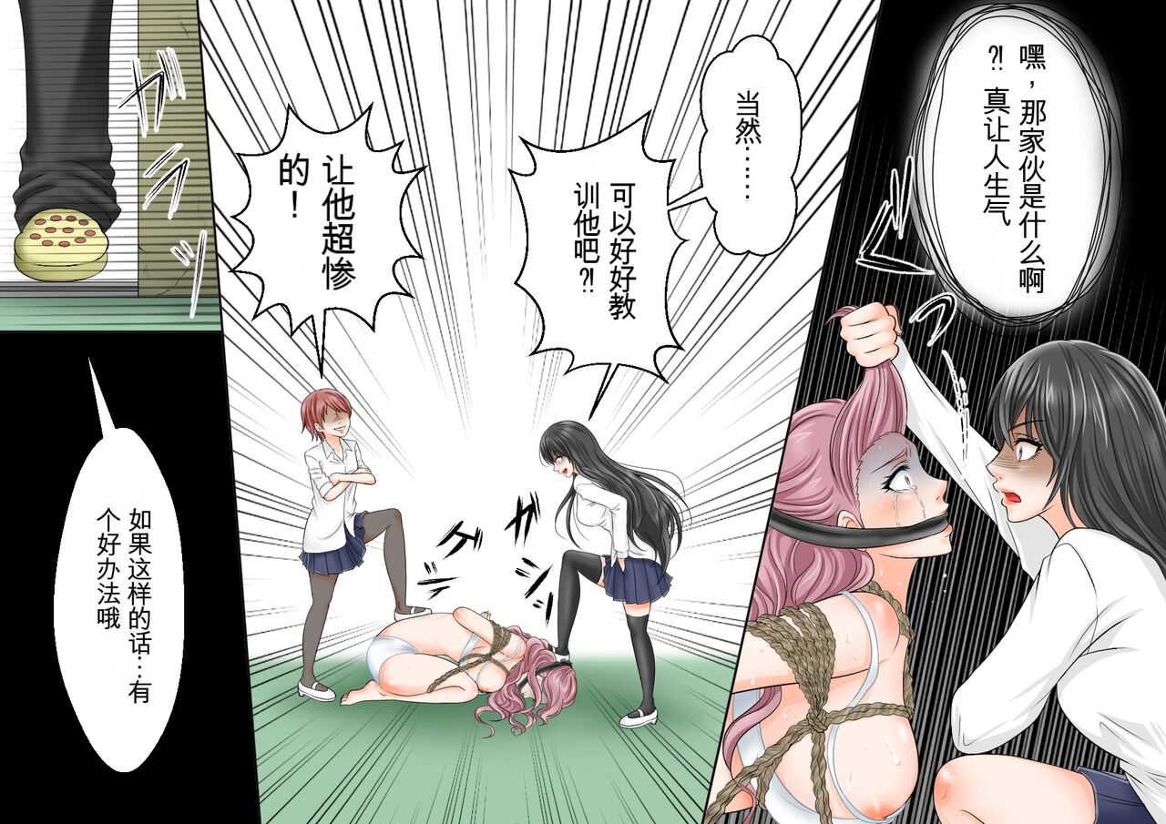 Onna Kyoushi Ryoujoku Furyou Seito-tachi ni Yoru SM Goumon Zeme 1+3 page 7 full