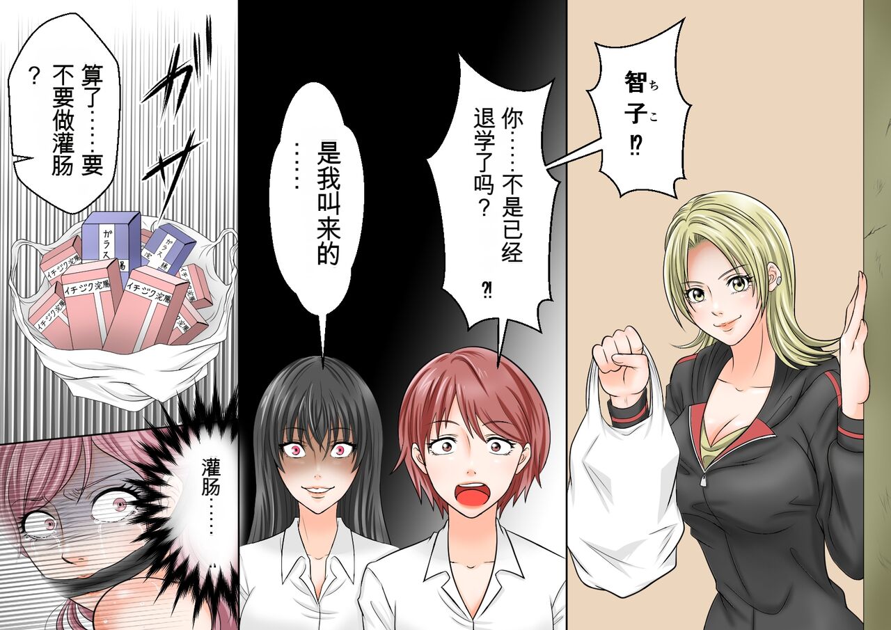 Onna Kyoushi Ryoujoku Furyou Seito-tachi ni Yoru SM Goumon Zeme 1+3 page 8 full