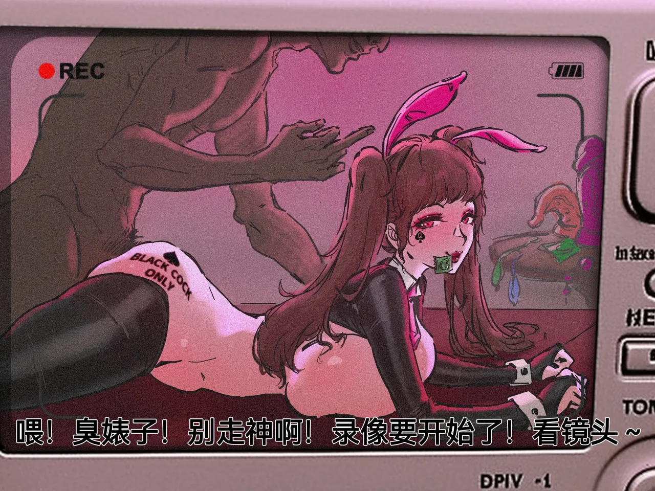 《小舞的纯爱NTR》 page 6 full