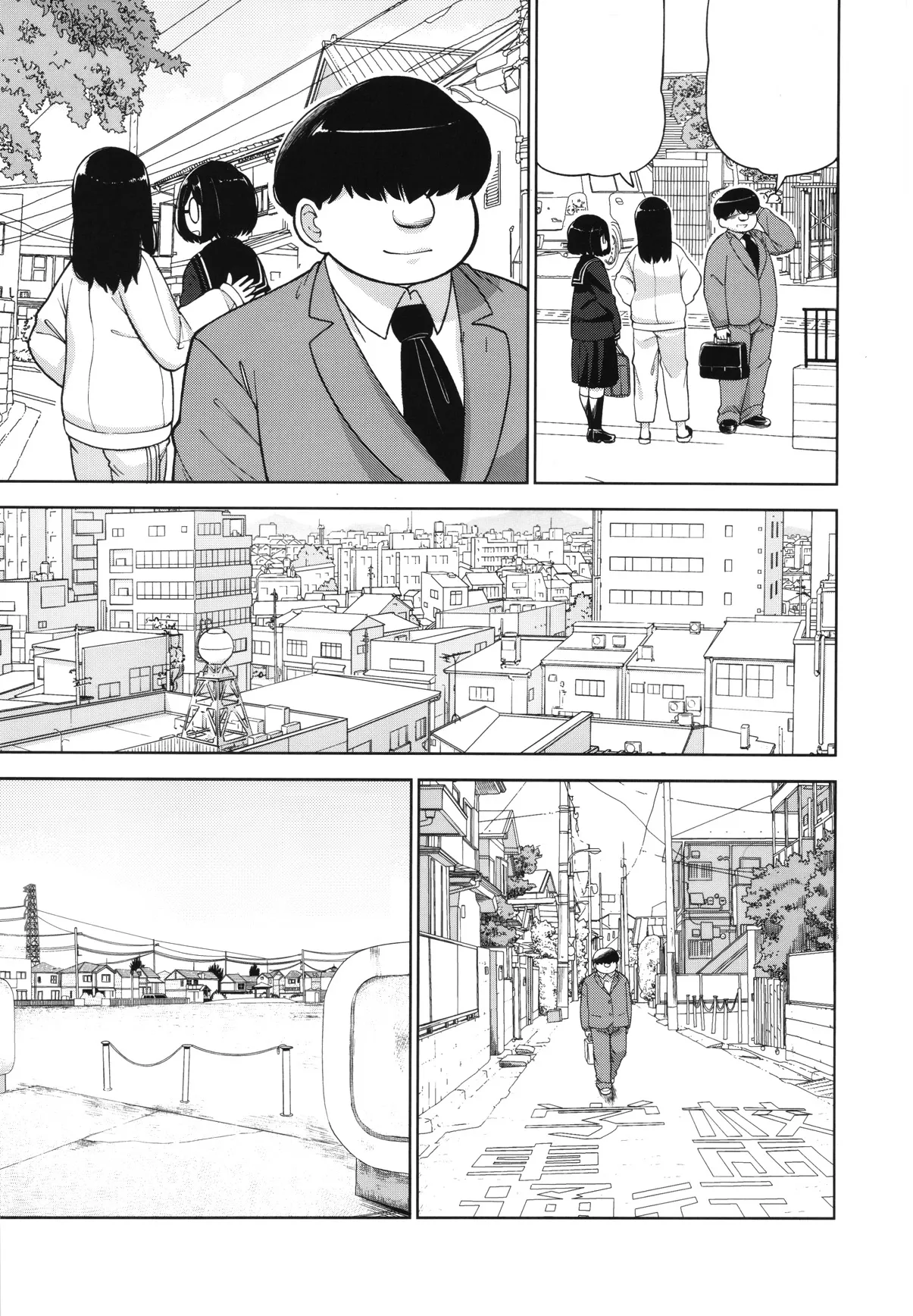 Kinjo no Jimi na JC ni Otona no Asobi o Oshiete mita Hanashi page 4 full