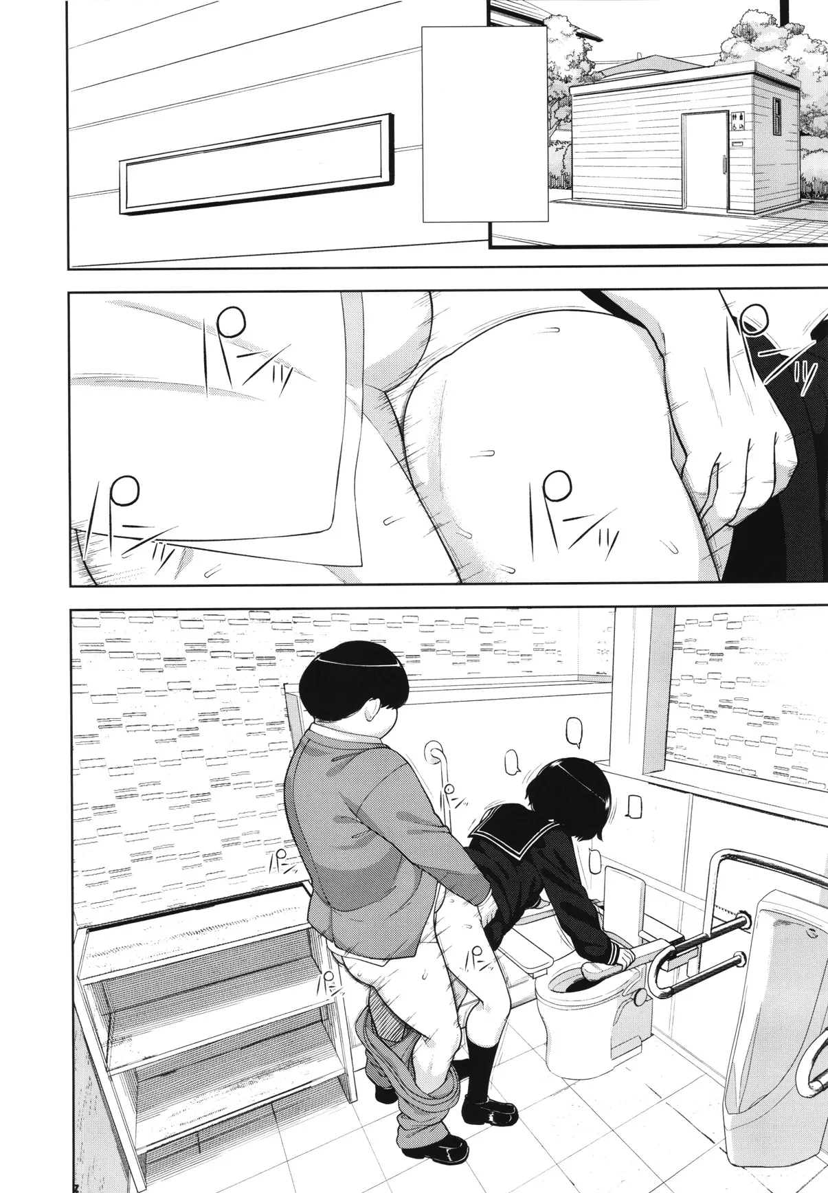 Kinjo no Jimi na JC ni Otona no Asobi o Oshiete mita Hanashi page 5 full