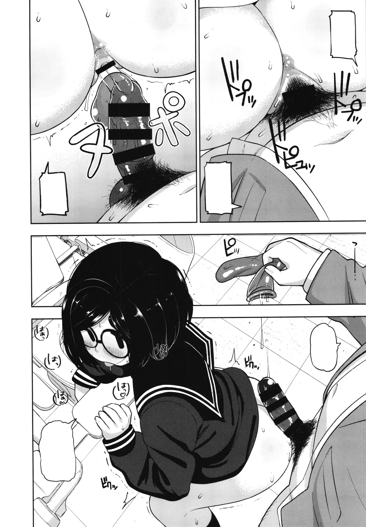 Kinjo no Jimi na JC ni Otona no Asobi o Oshiete mita Hanashi page 7 full