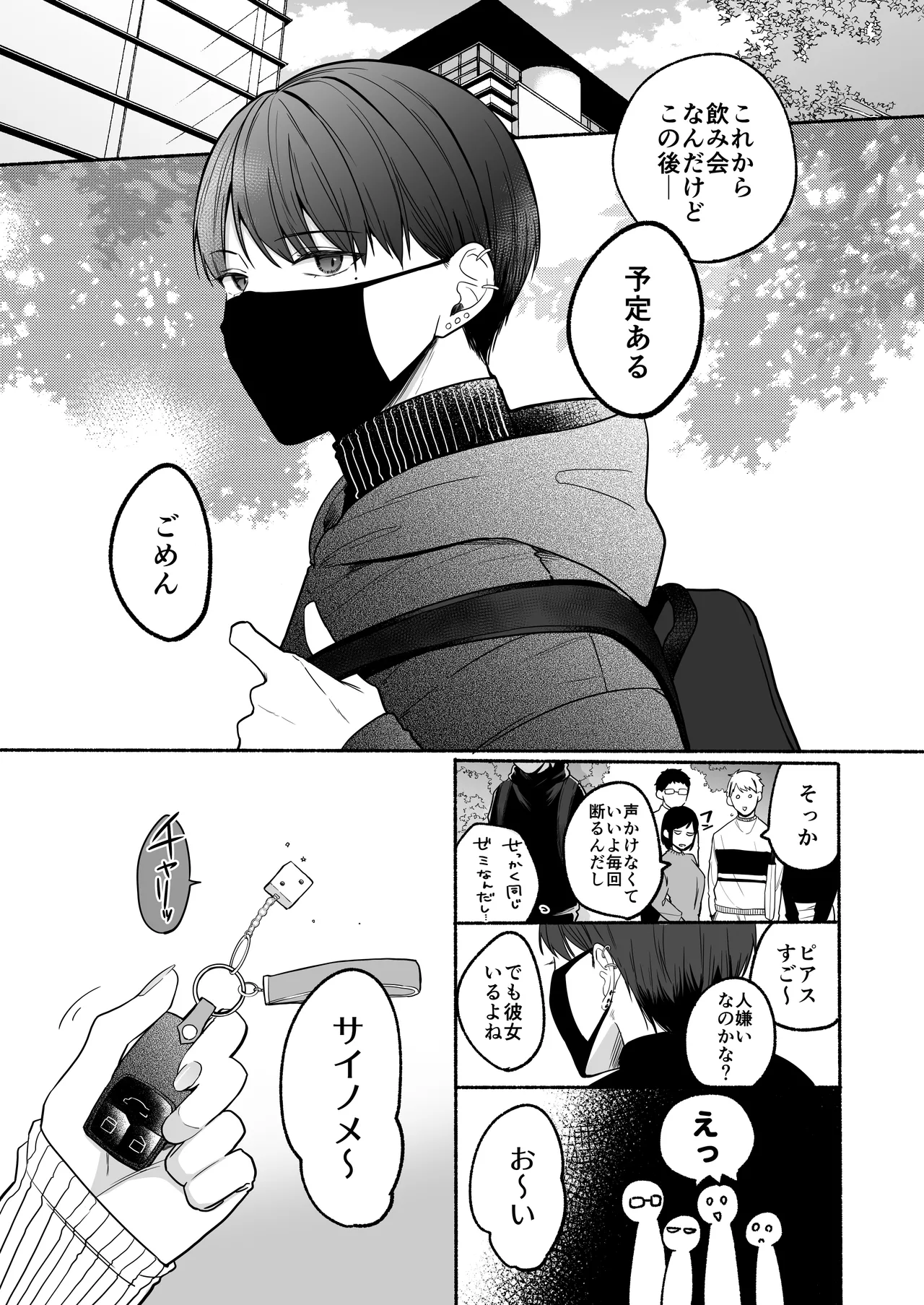 性器逆転5 いとしの巨根くん page 3 full