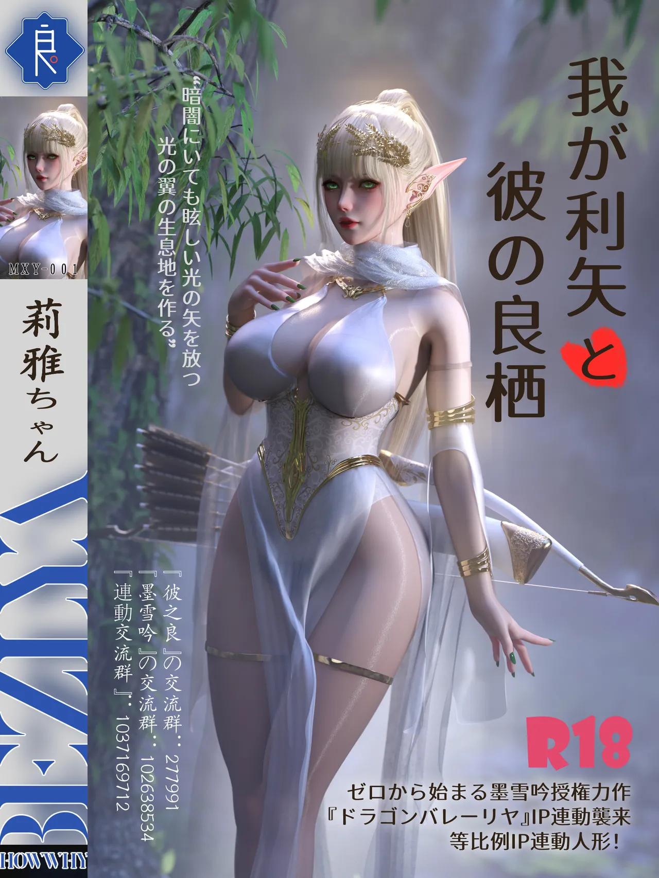 雷影忍者ntr传 6 page 2 full