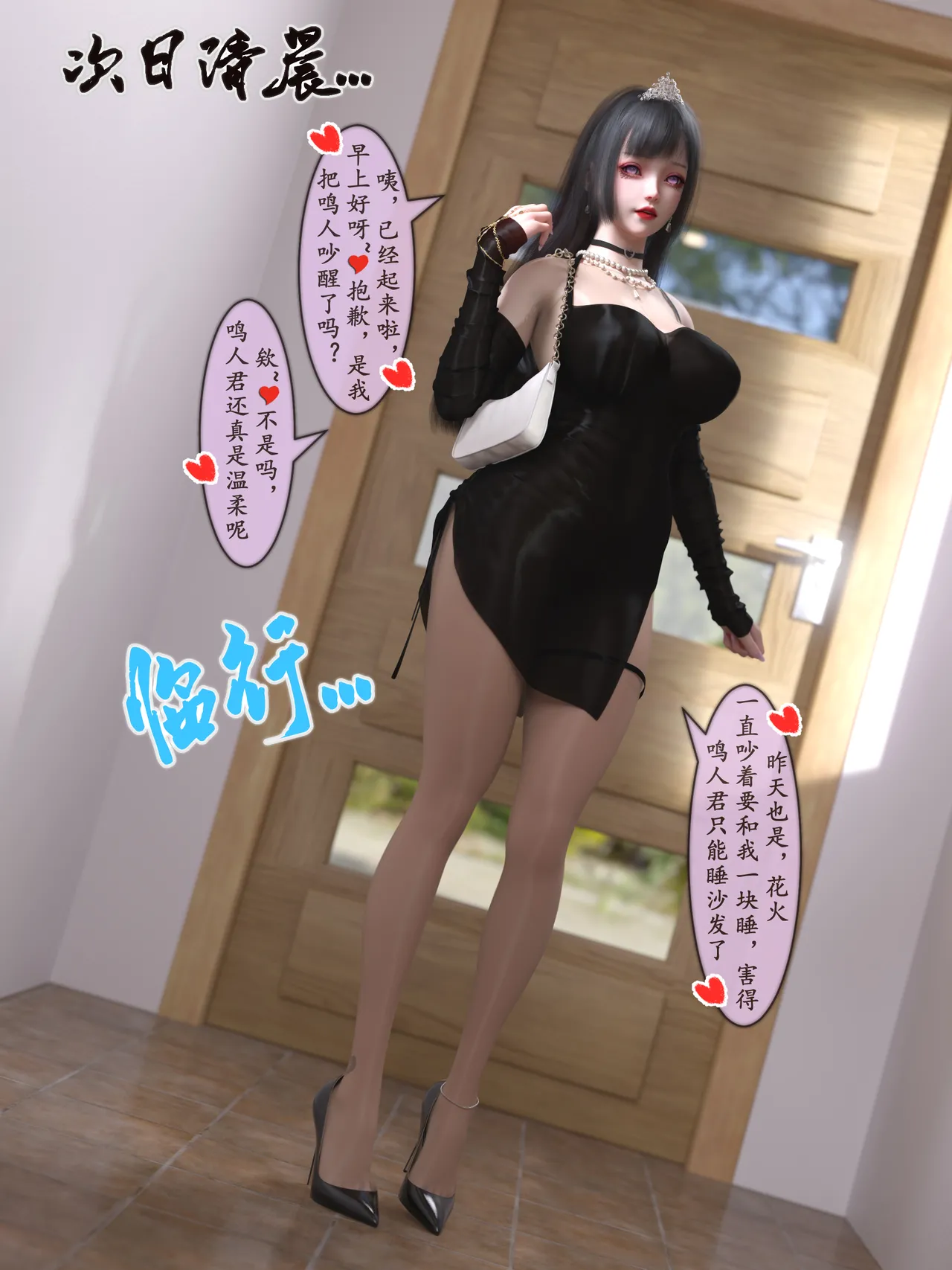 雷影忍者ntr传 6 page 5 full