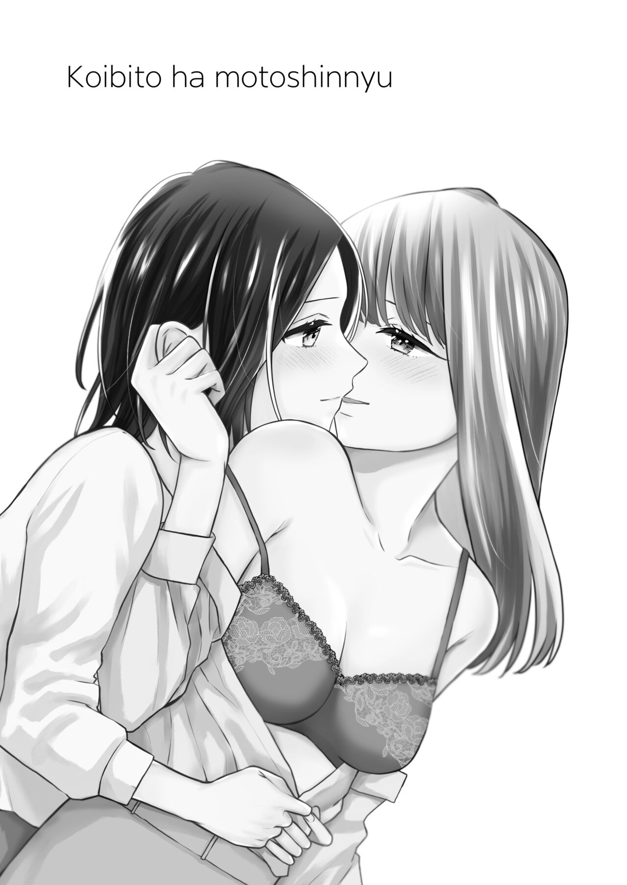 Koibito wa Moto Shinyuu -Horoyoi Amai Sasoi- | 恋人是原闺蜜 -微醺的甜蜜诱惑- page 2 full