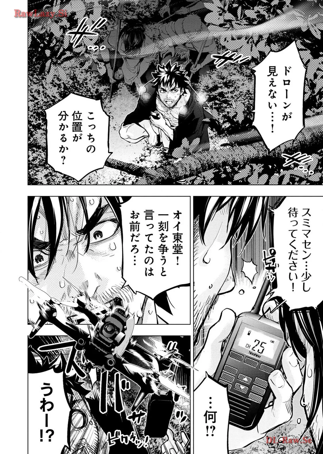 Ingoshima Volume 18 page 10 full