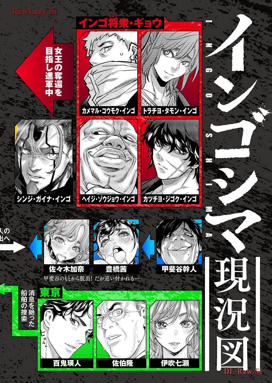 Ingoshima Volume 18 page 4 full