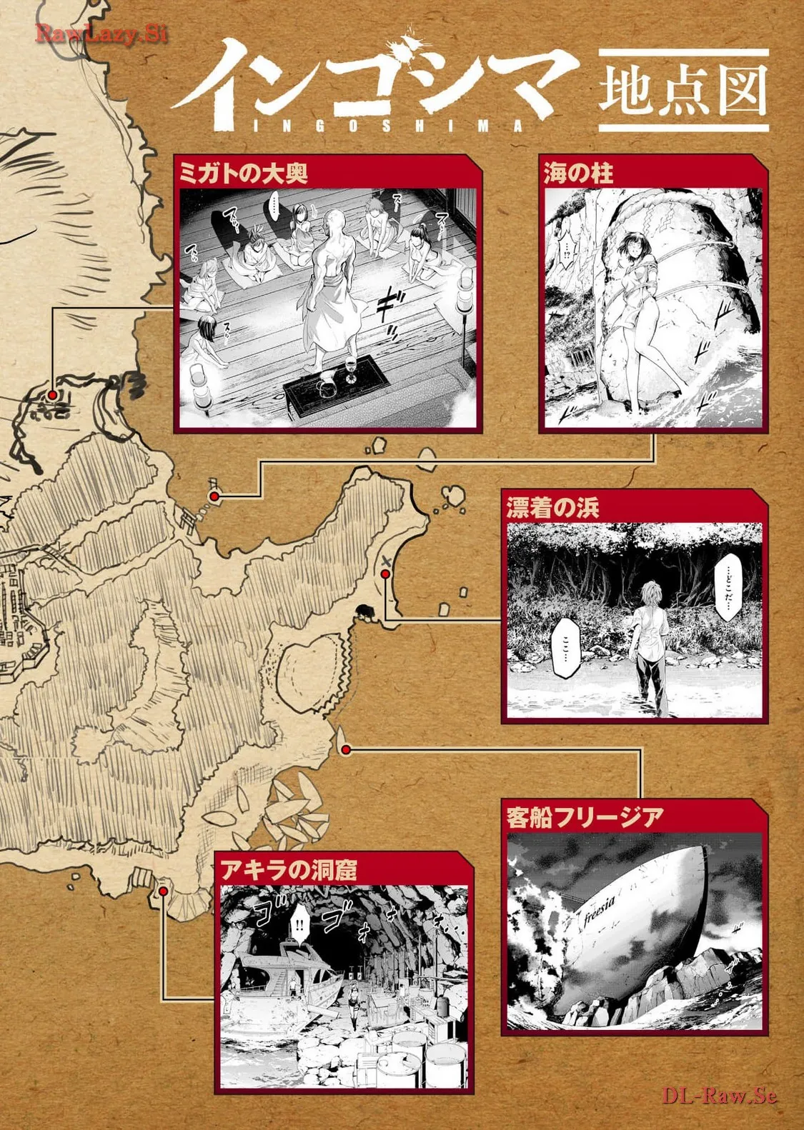 Ingoshima Volume 18 page 6 full