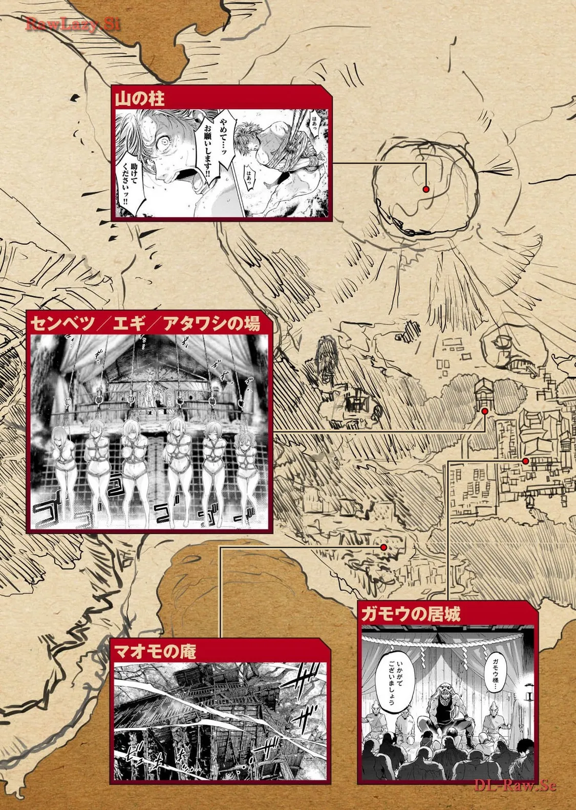 Ingoshima Volume 18 page 7 full