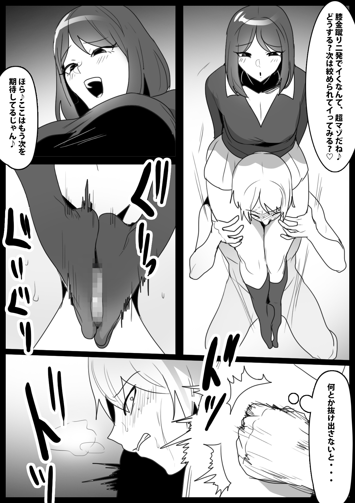 Girls Beat! ぷらす vsミサ page 10 full