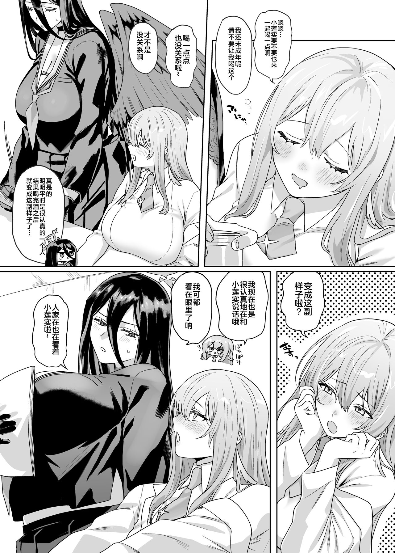 Sensei! Osekkyou desu! page 4 full