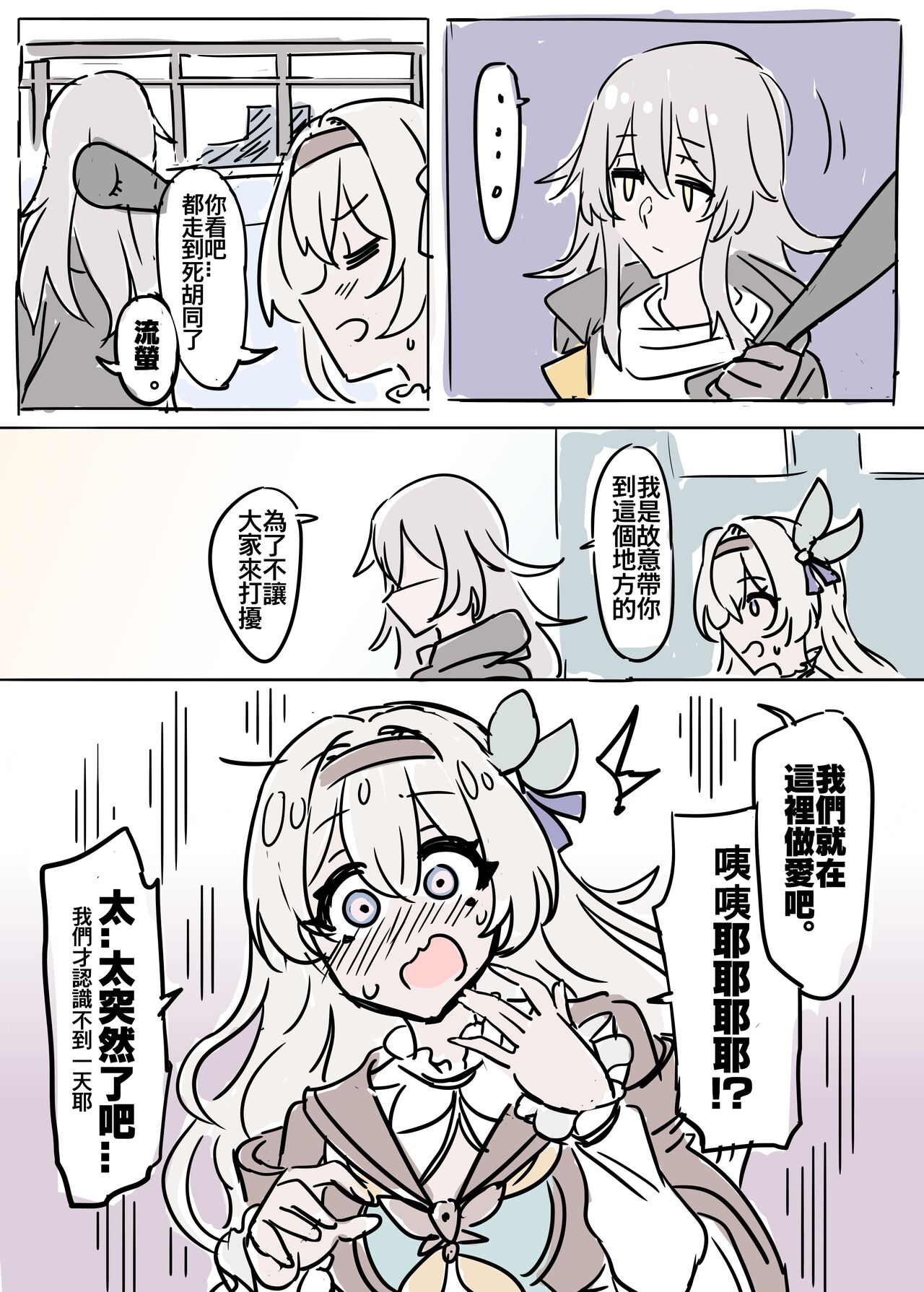 匹諾康尼之夢 page 3 full