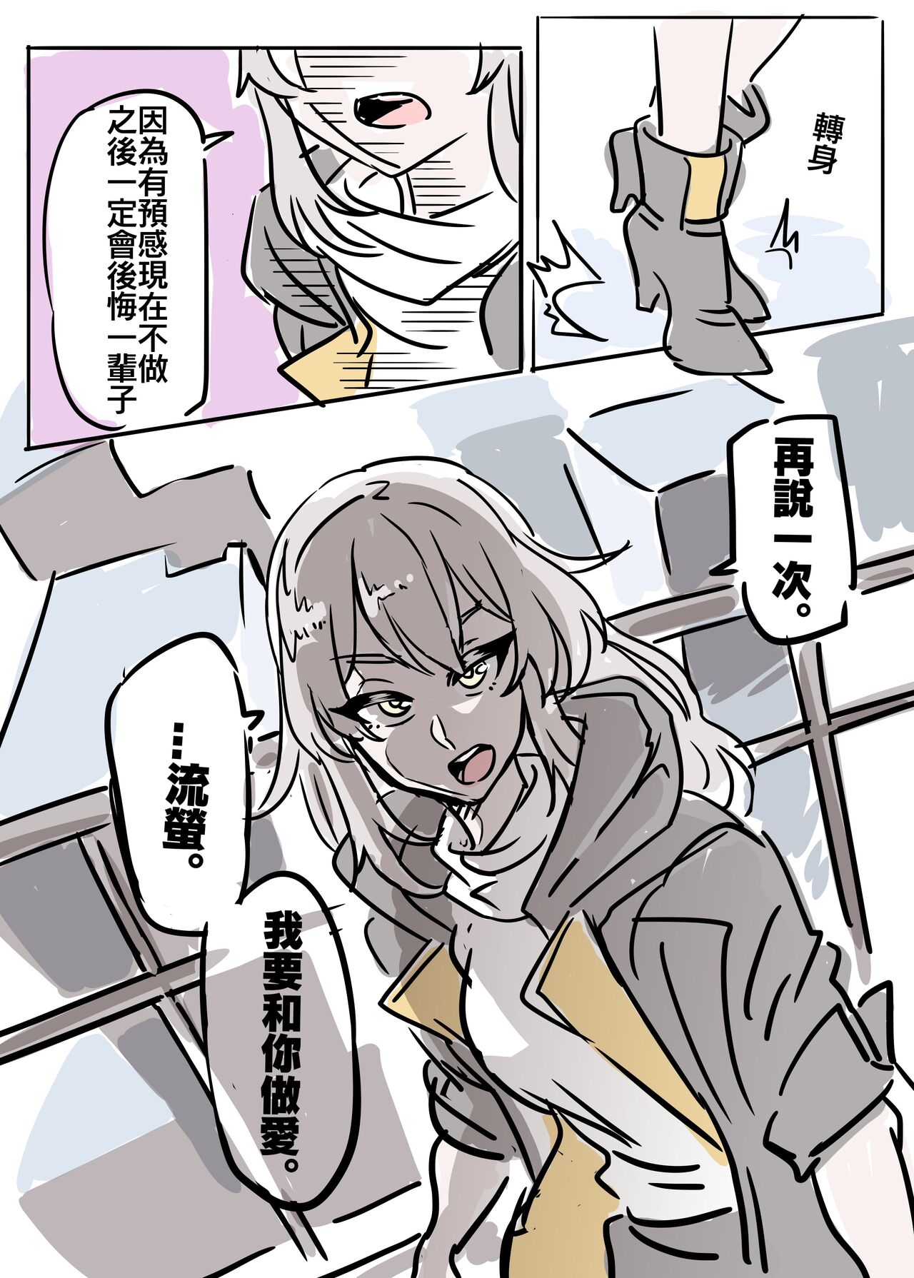 匹諾康尼之夢 page 4 full