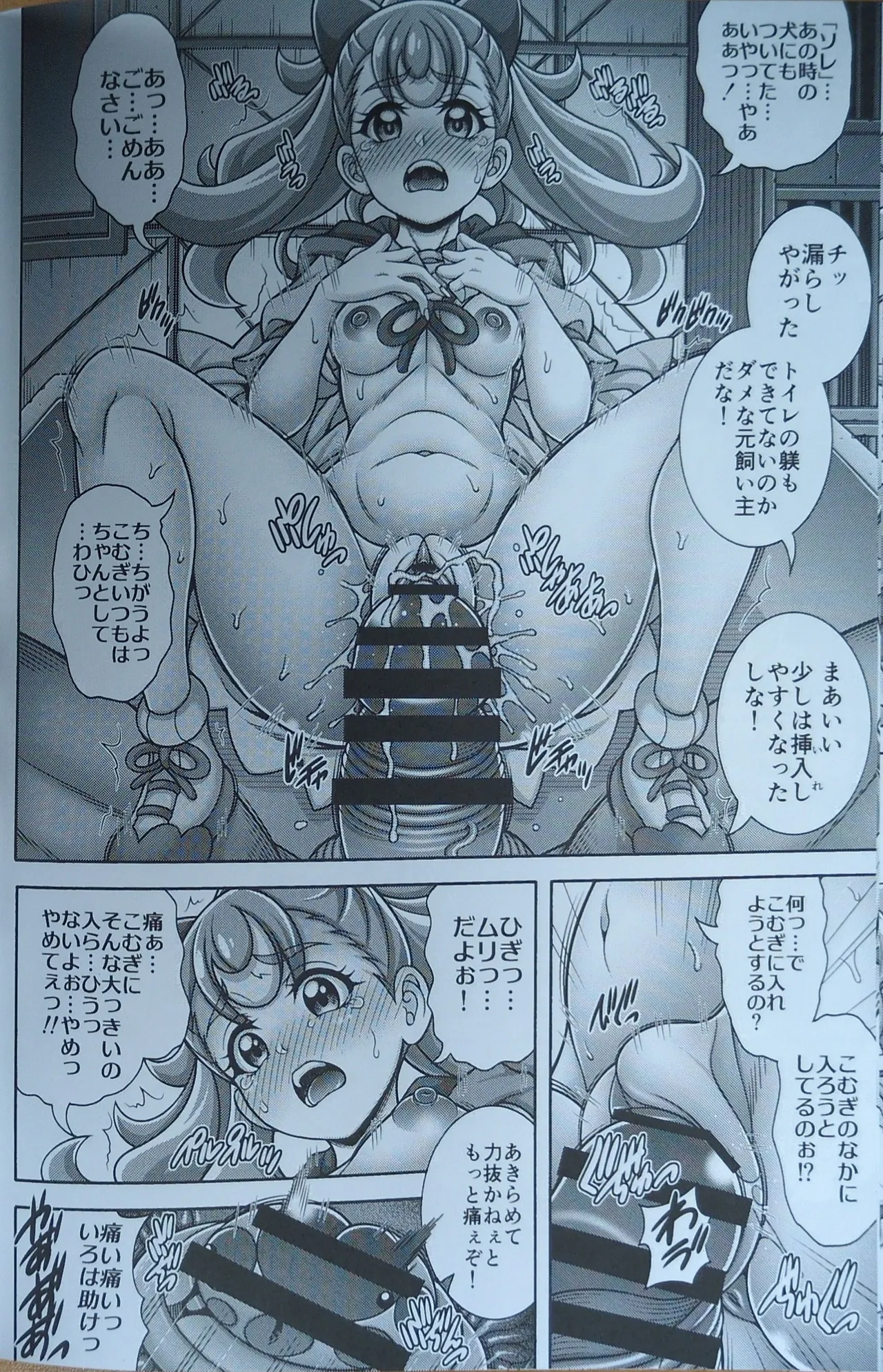 雌犬孕腹 【写真】 page 7 full