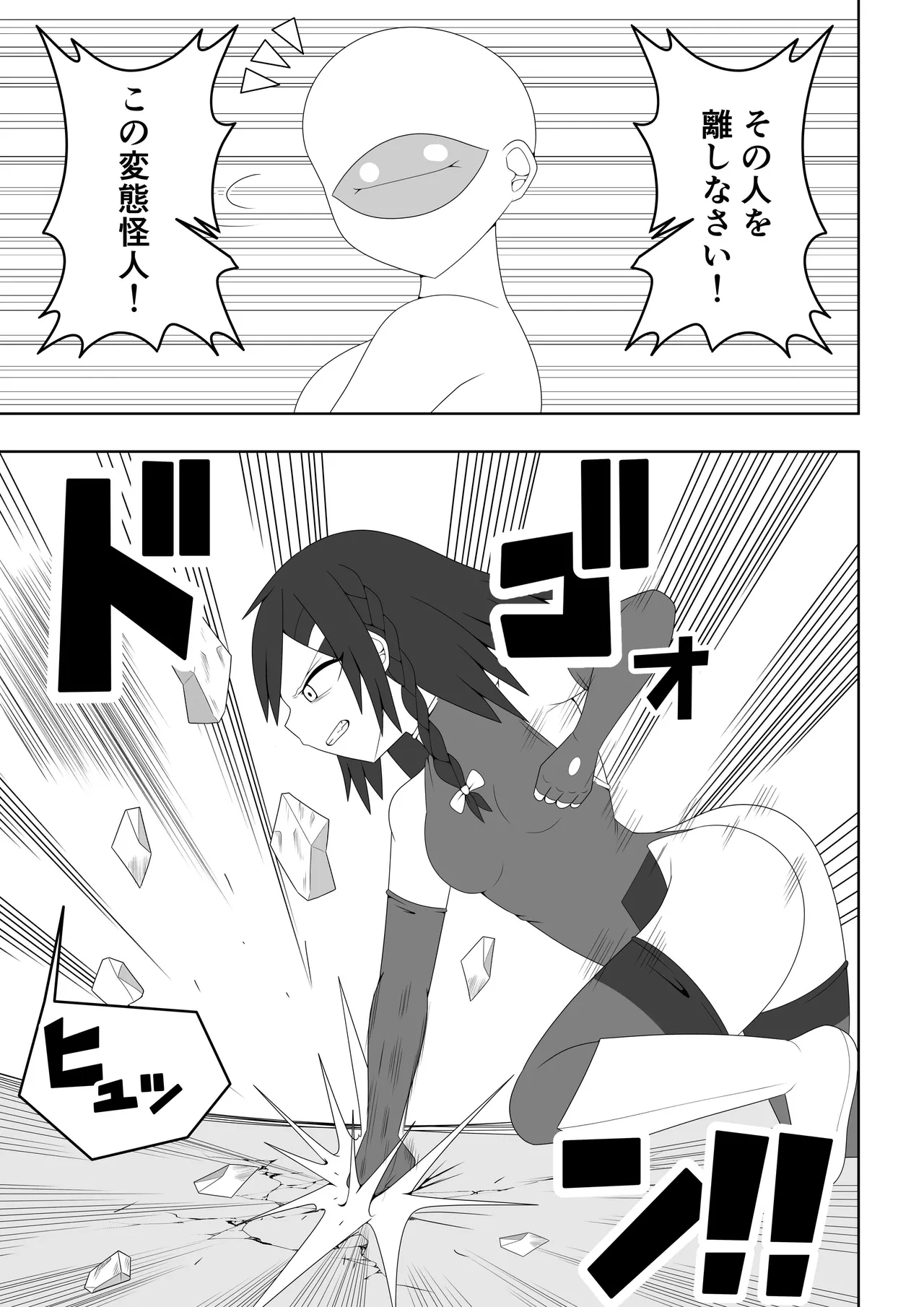 Futanari Sentai Futanarinjaa ~Reddo vs PeroQ~ page 10 full