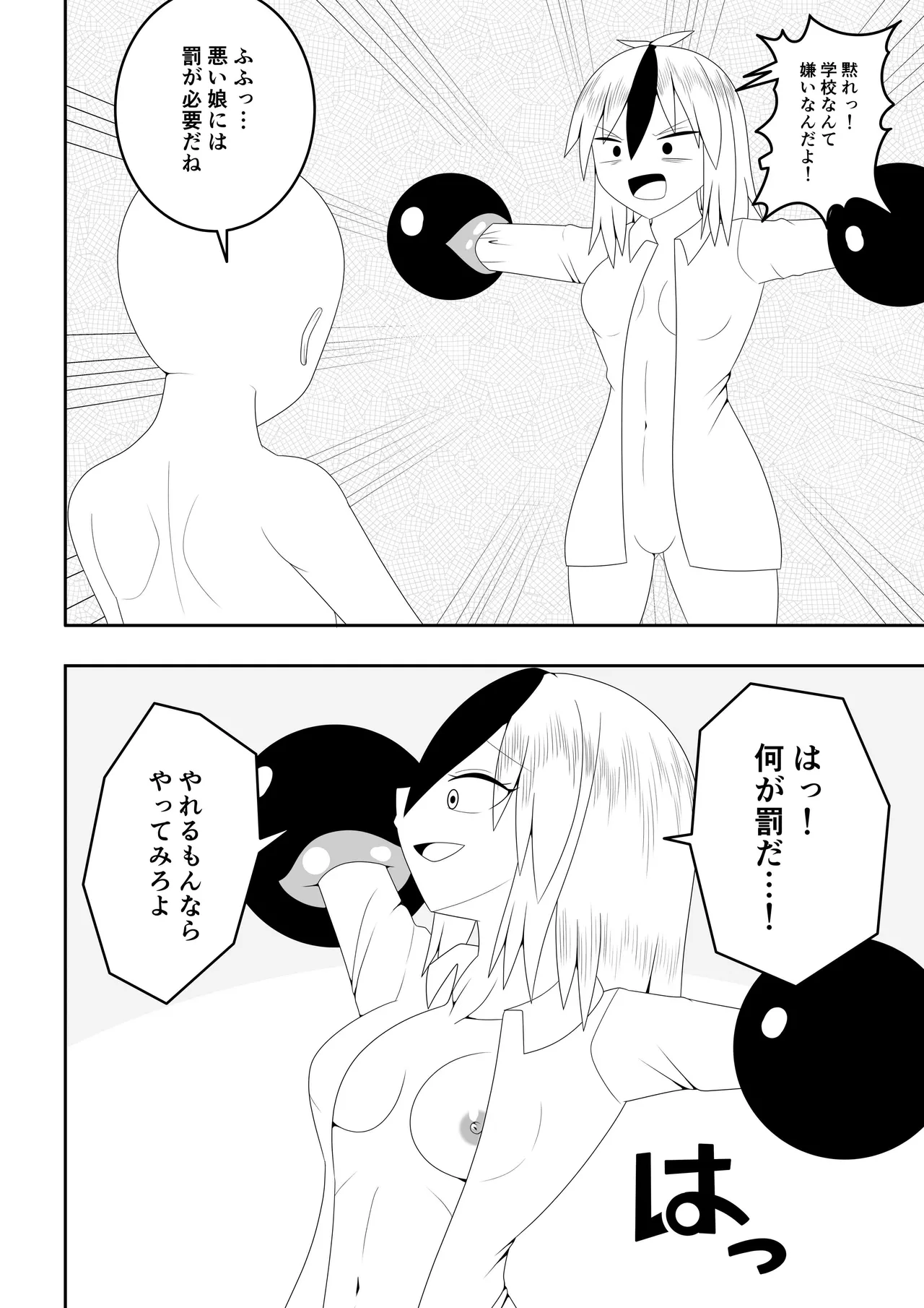 Futanari Sentai Futanarinjaa ~Reddo vs PeroQ~ page 7 full