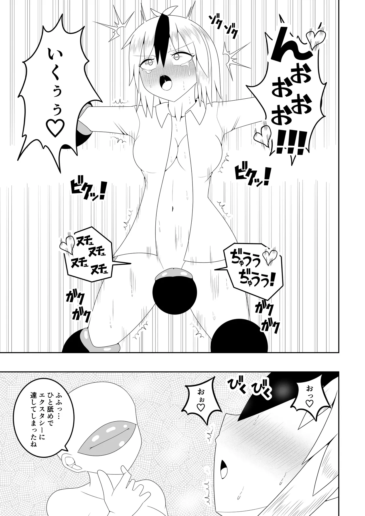 Futanari Sentai Futanarinjaa ~Reddo vs PeroQ~ page 8 full