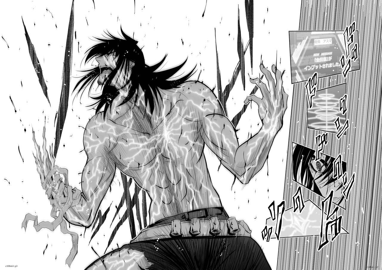 Chijou Hyakkai R18 Ch61-65  地上100層 page 3 full