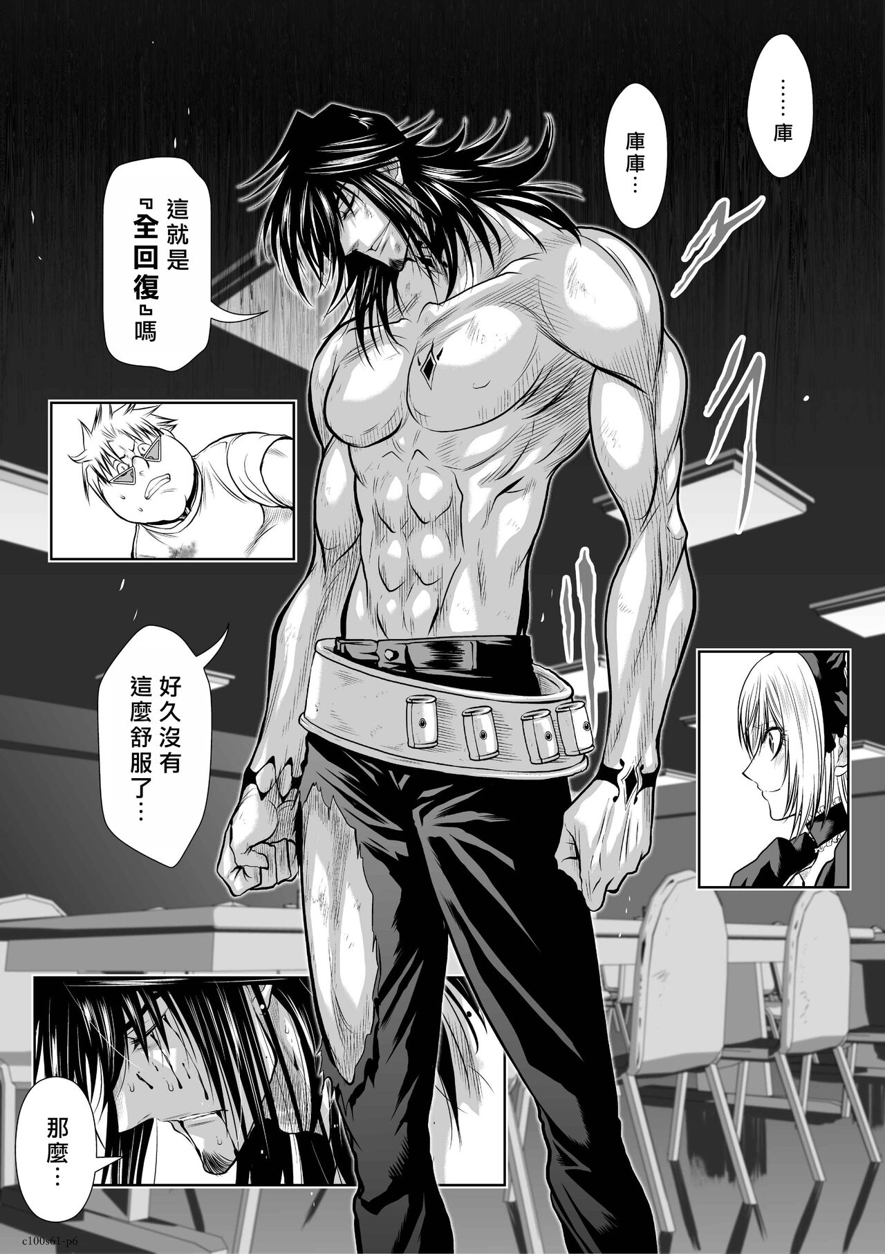 Chijou Hyakkai R18 Ch61-65  地上100層 page 6 full