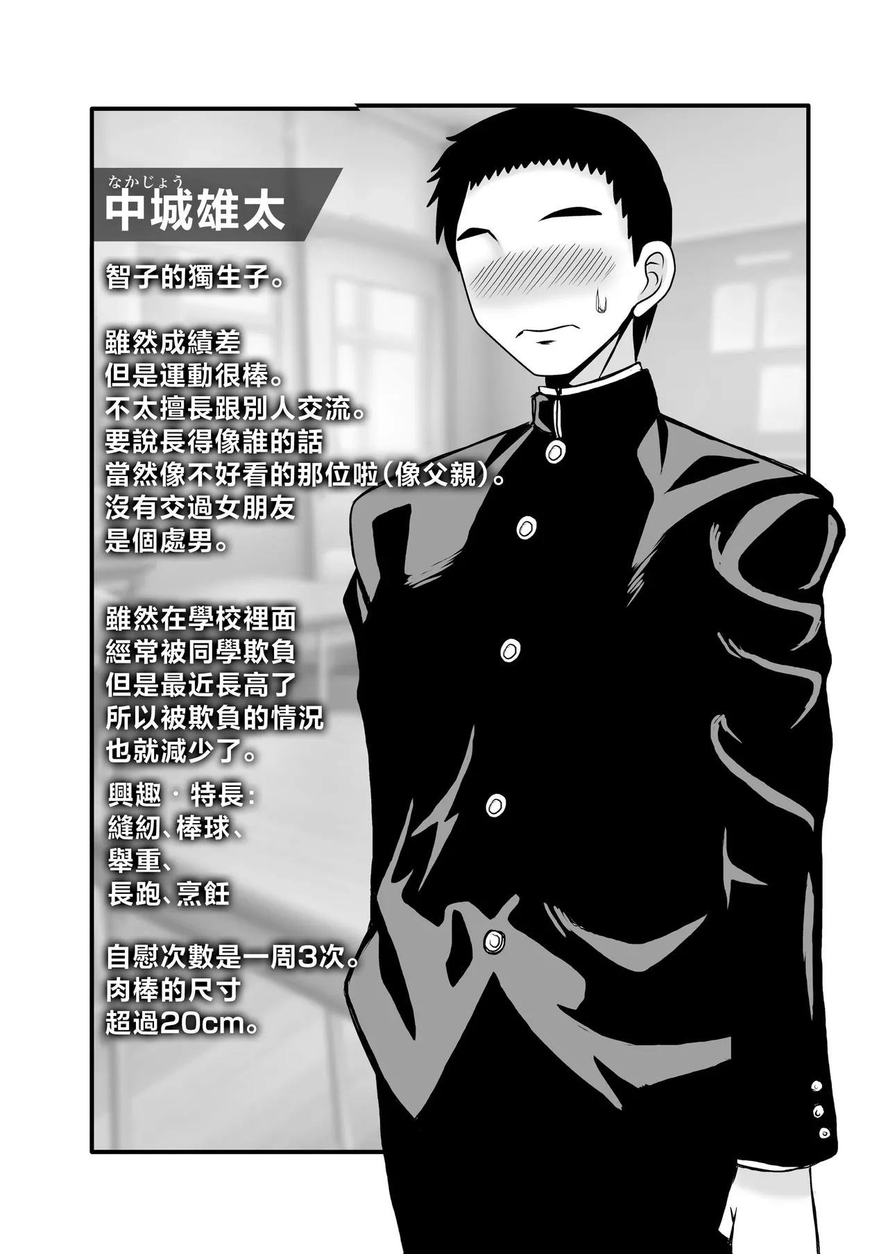 Yasashikute Kyonyuu no Okaasan ga Musuko Chinpo de Baka ni Nacchau Hanashi 3 page 5 full