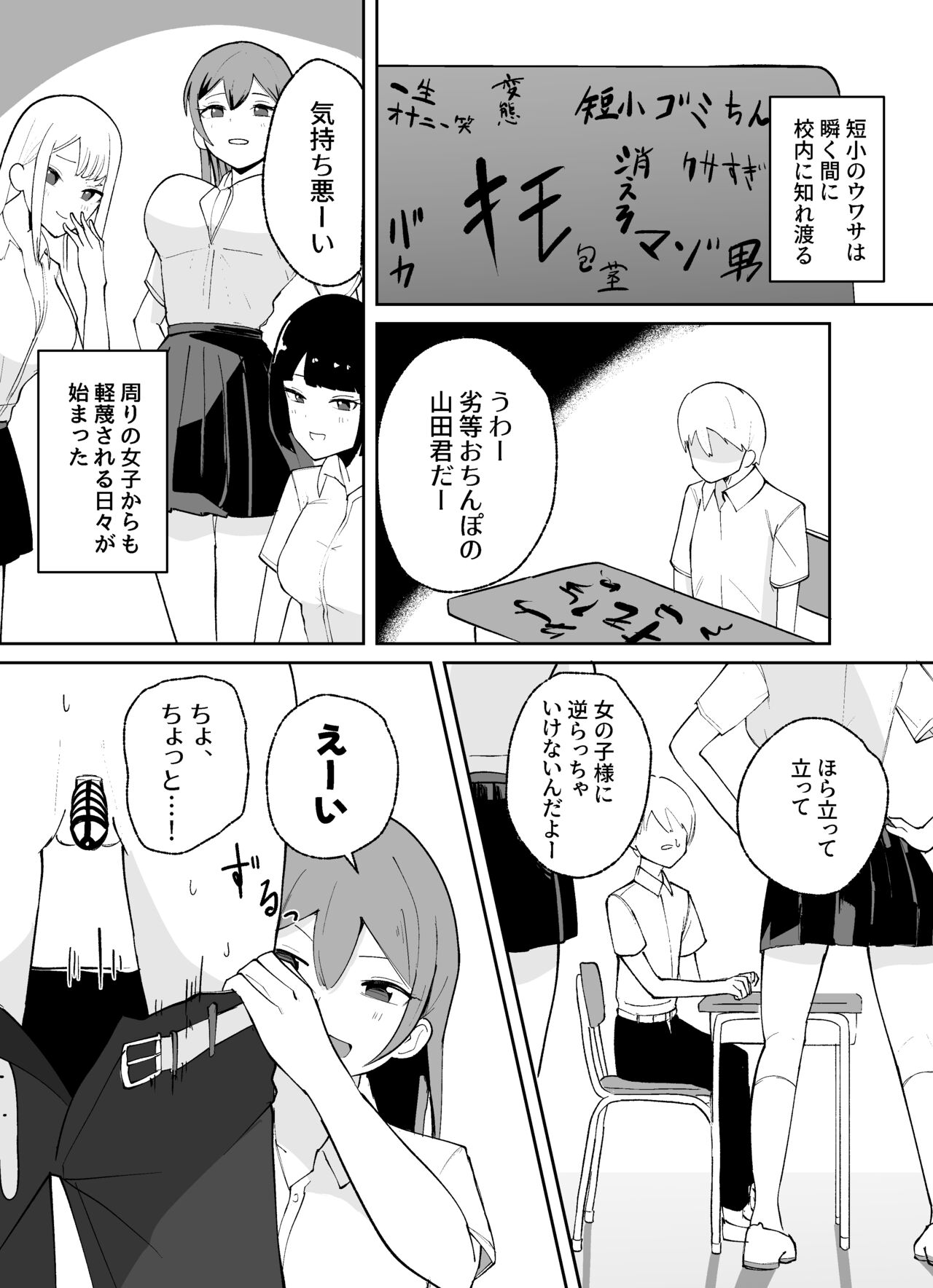 Tansho Danshi no Shitsuke ke Kata page 9 full