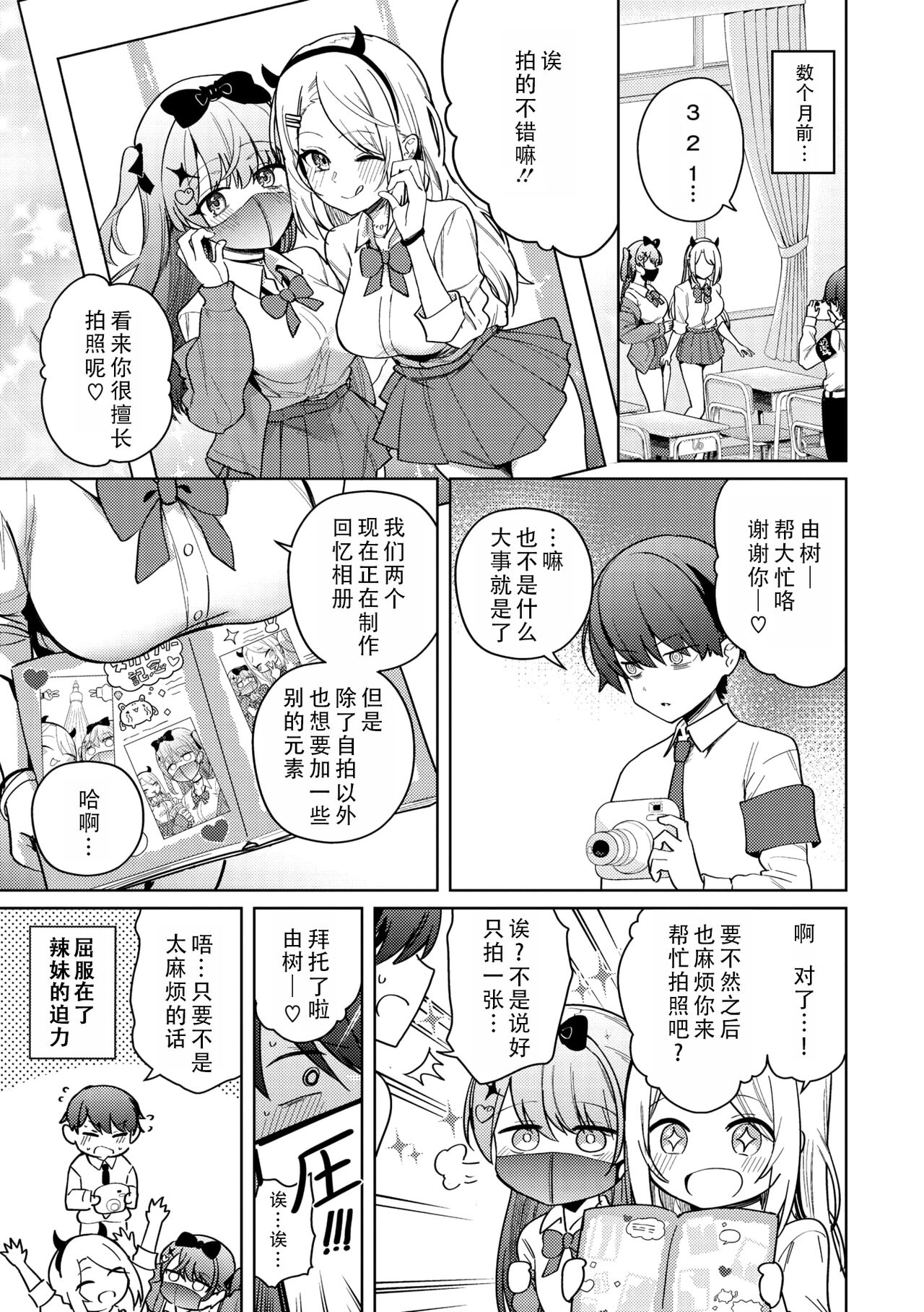 LICO&RUW | 莉可与露 page 5 full