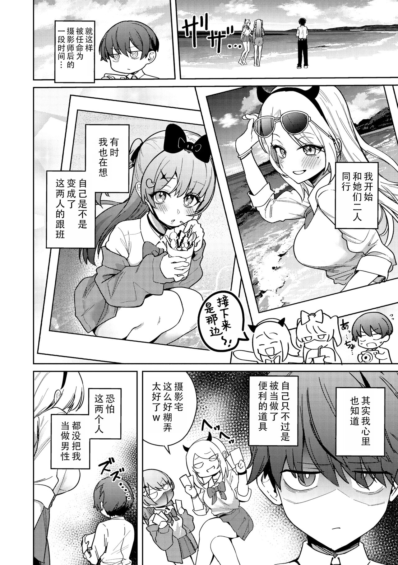 LICO&RUW | 莉可与露 page 6 full