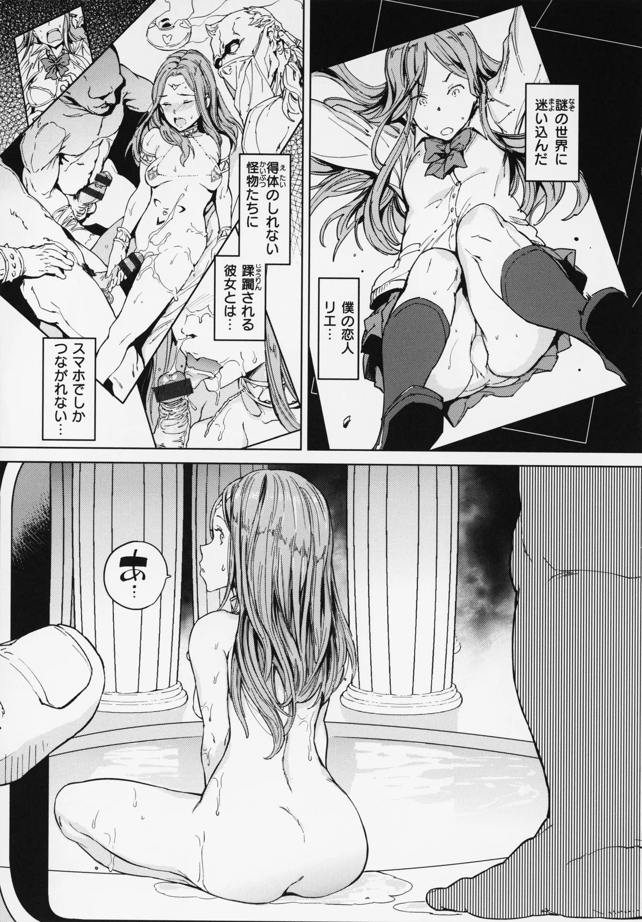 [mogg] 行列のできる少女 Hentai - Raw  185